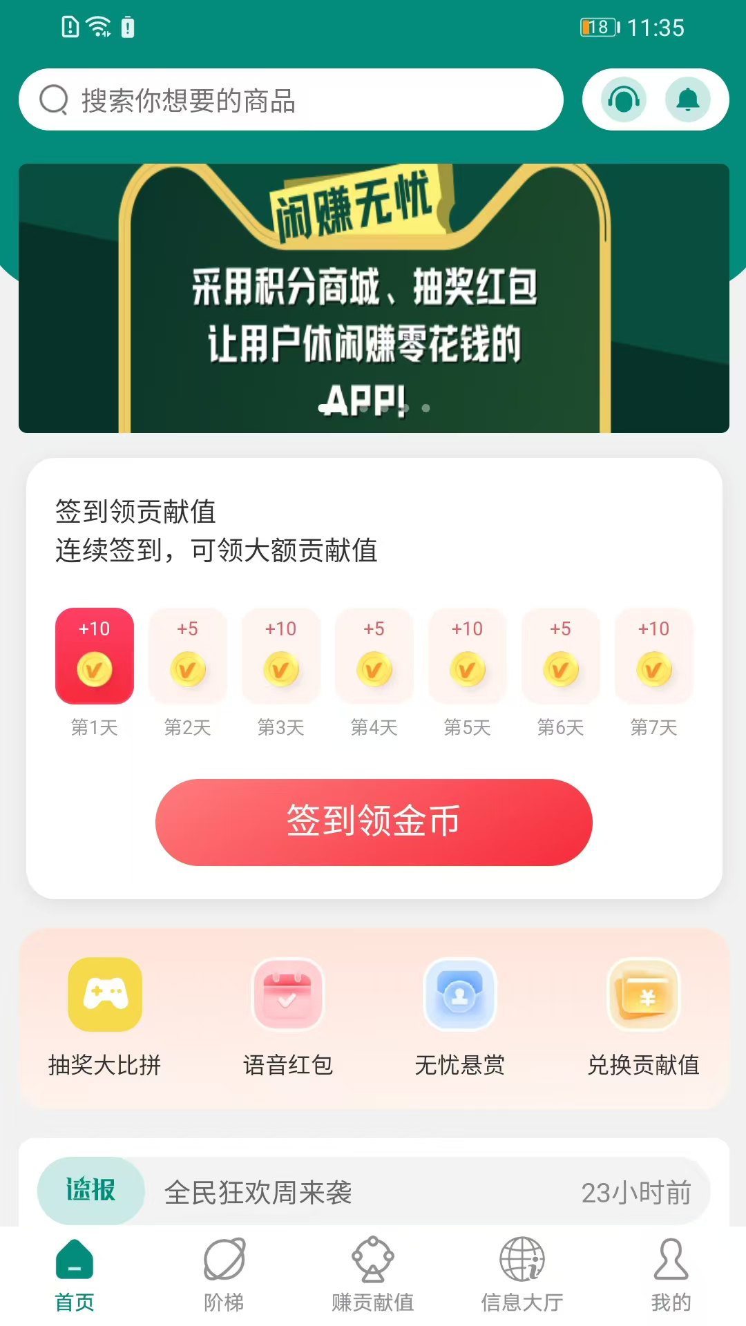 精彩截图-闲赚无忧2026官方新版