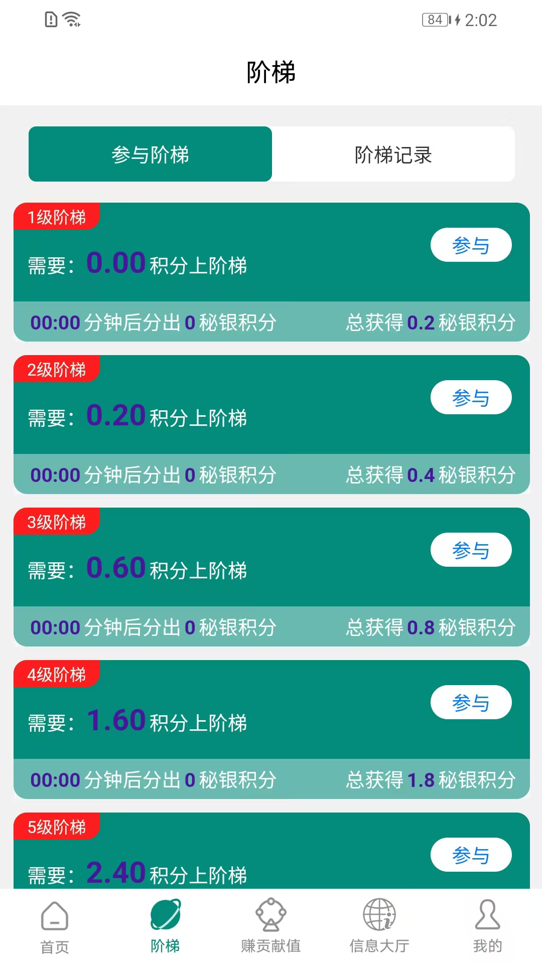 精彩截图-闲赚无忧2026官方新版