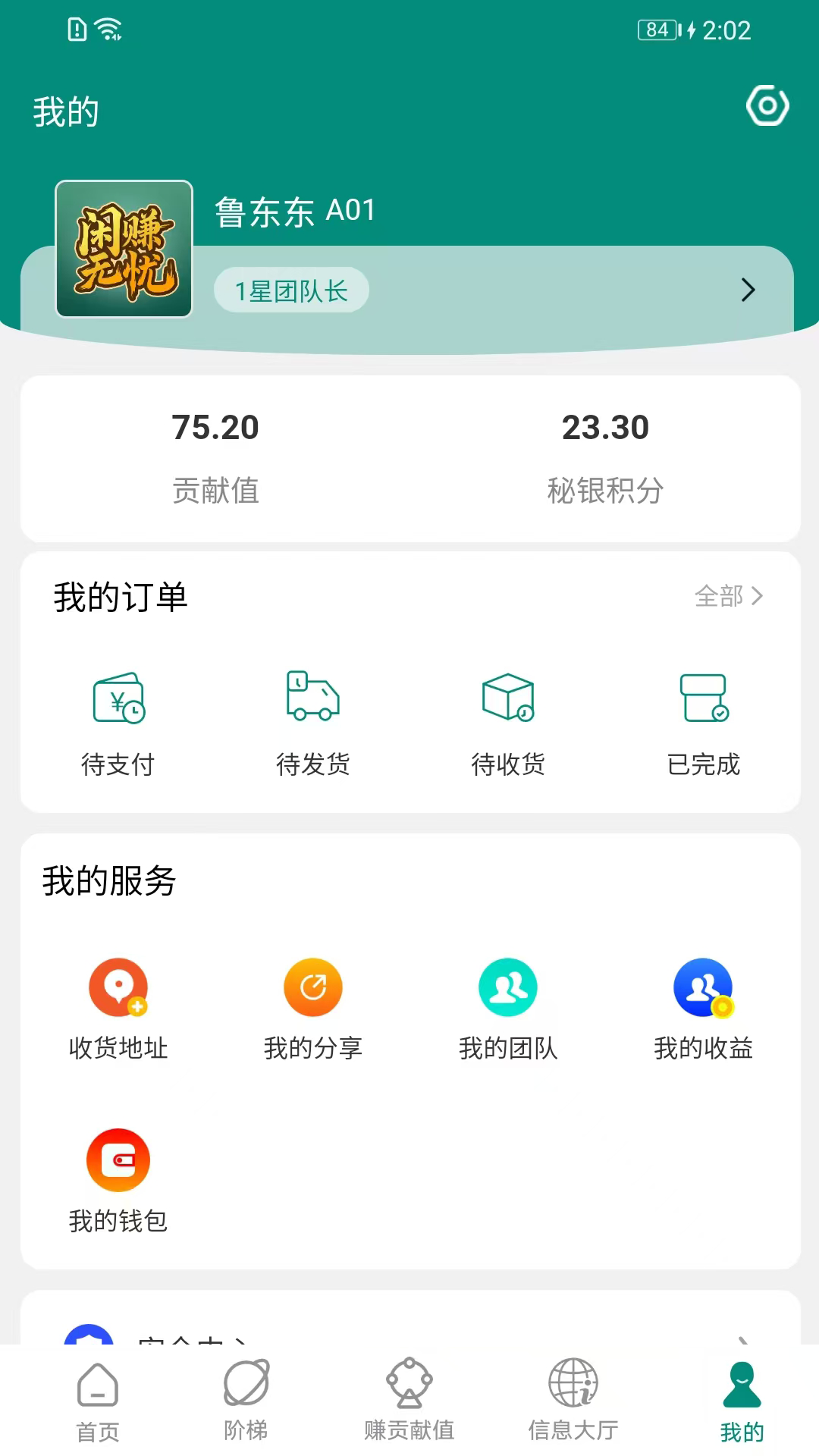 精彩截图-闲赚无忧2025官方新版