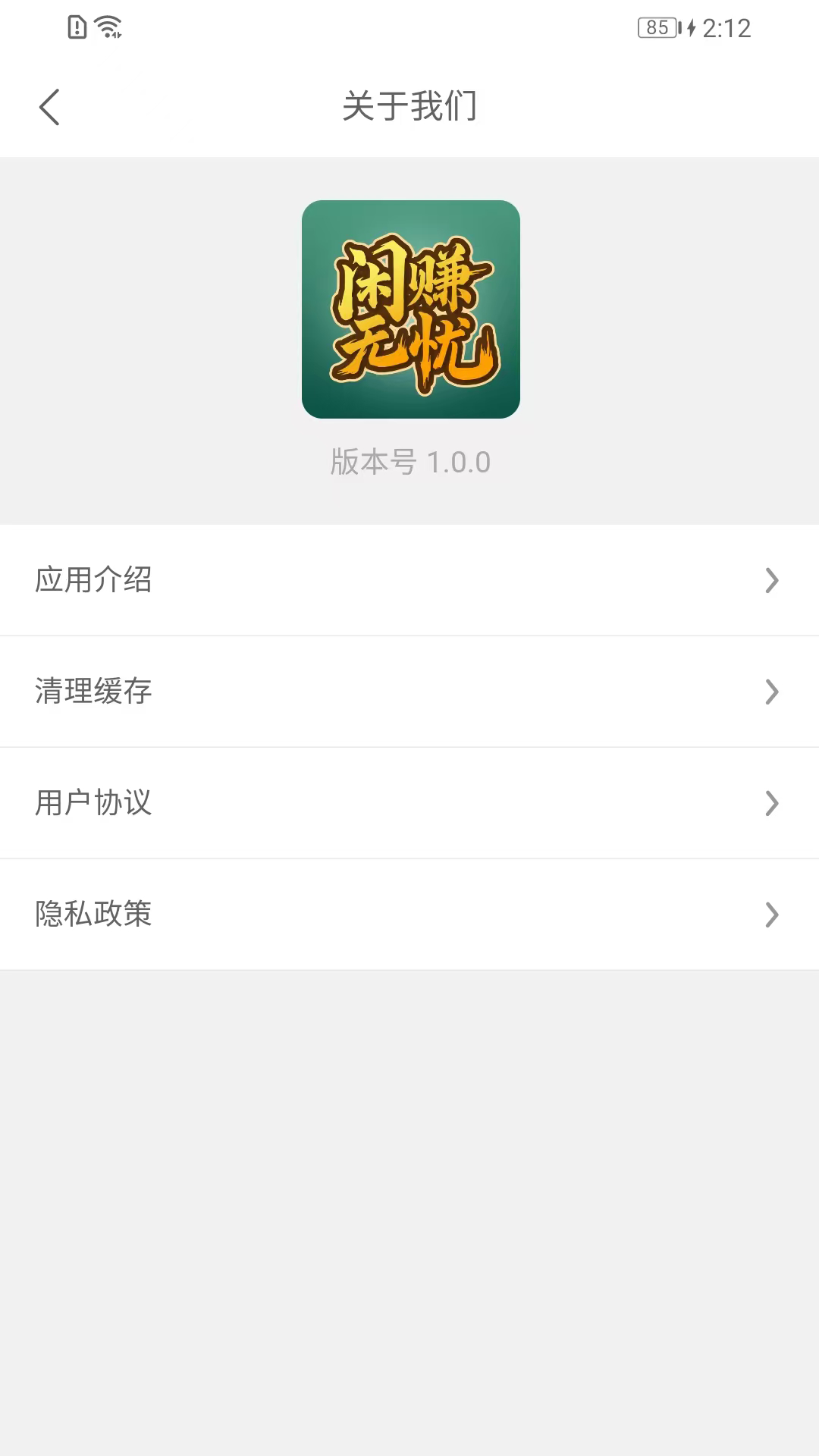 精彩截图-闲赚无忧2026官方新版