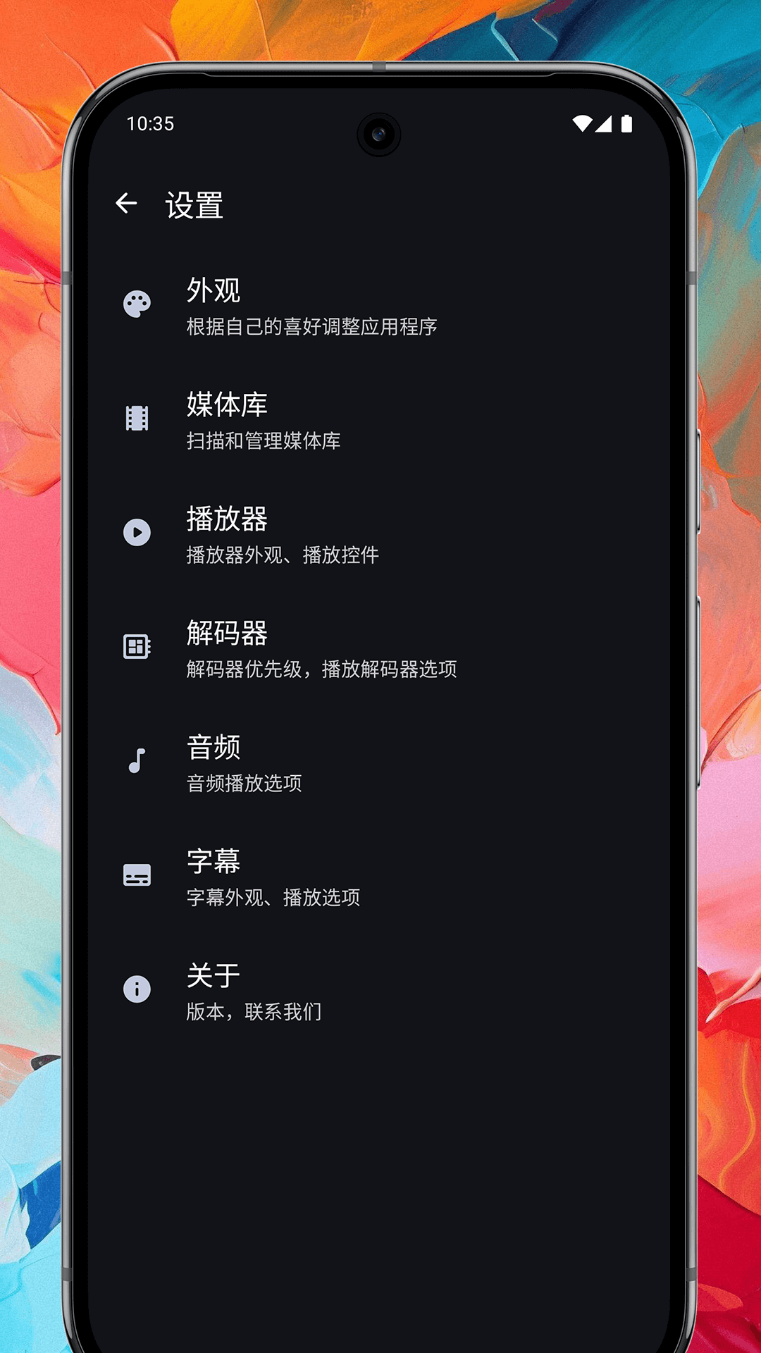 精彩截图-Ge视频播放器2025官方新版