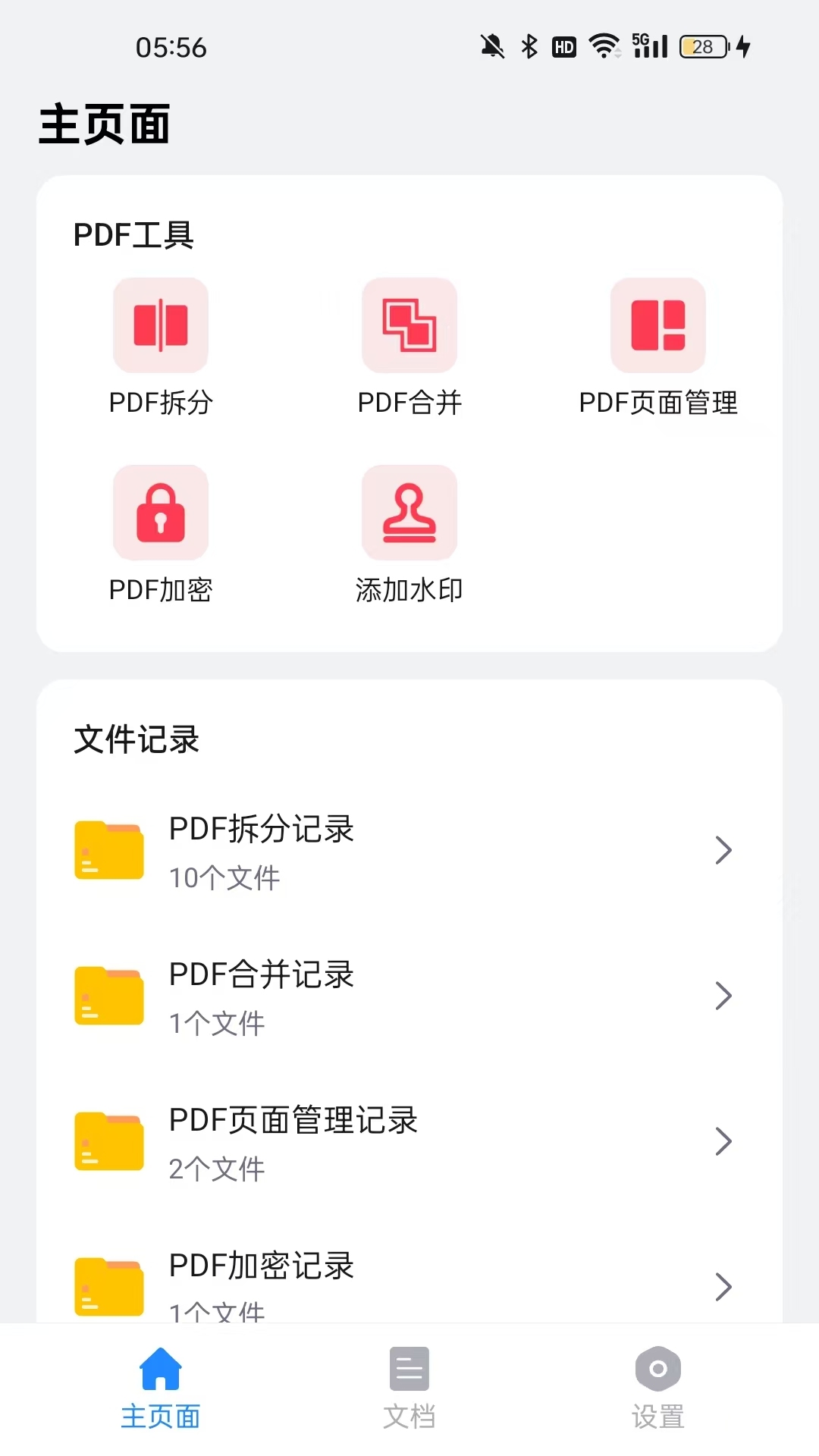 精彩截图-福瑞PDF2025官方新版