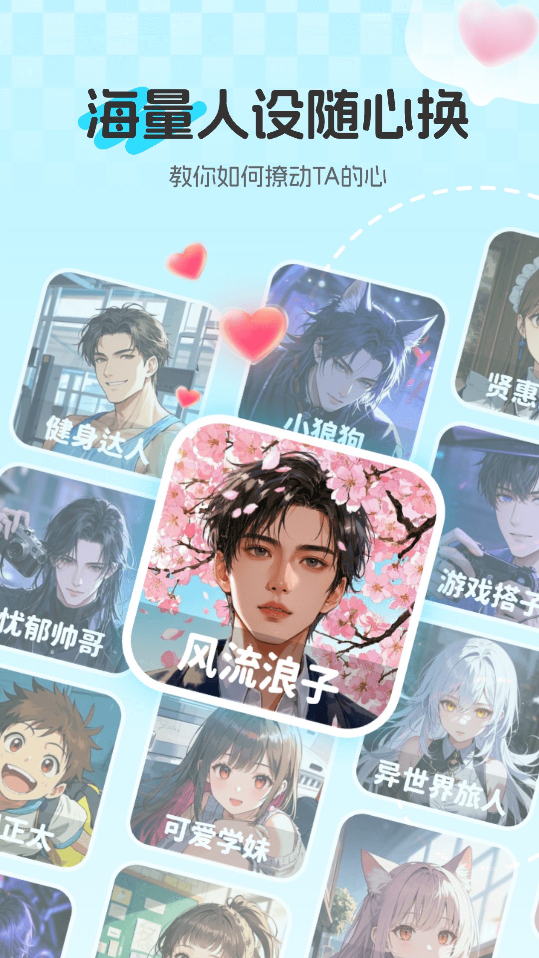 精彩截图-敲心动2026官方新版