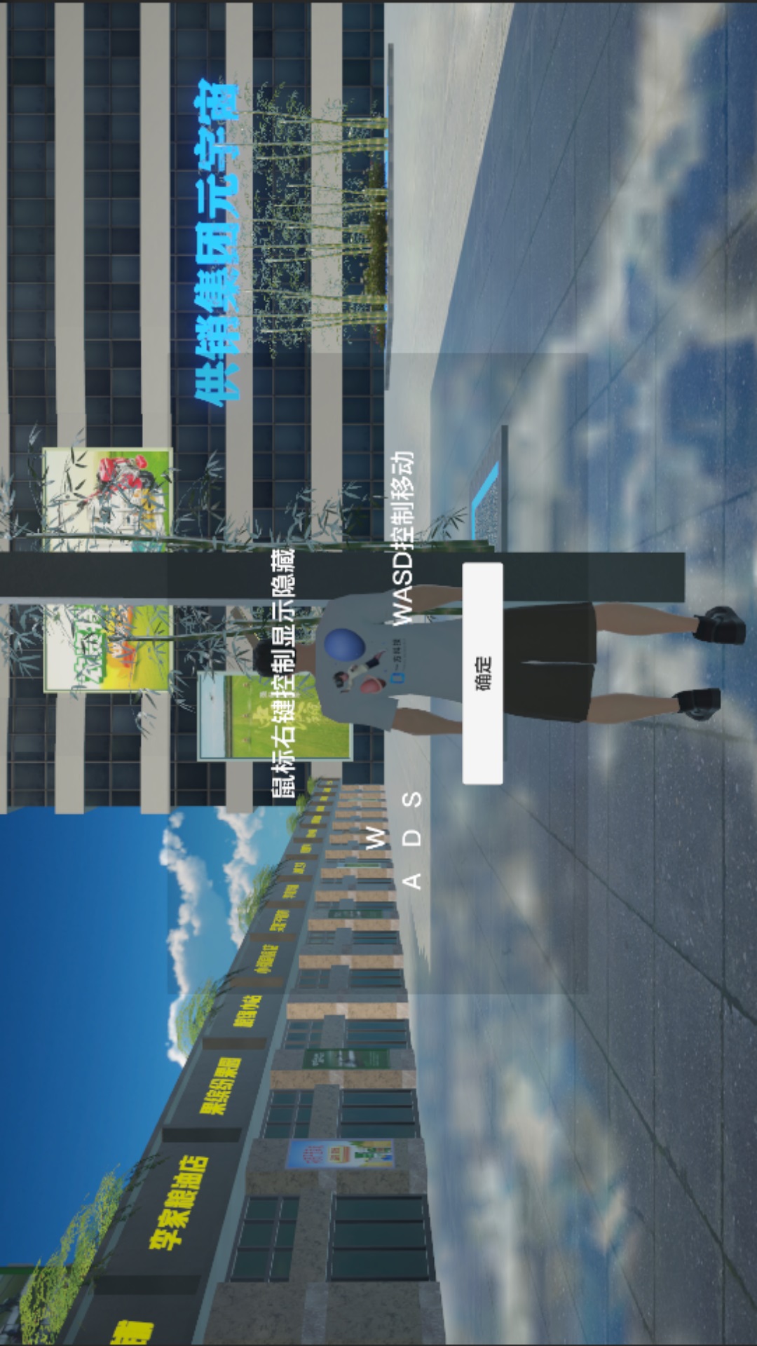 精彩截图-供销集团元宇宙2026官方新版