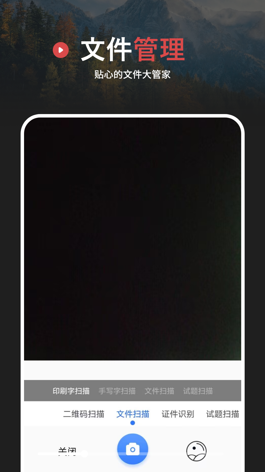 精彩截图-文件管理2026官方新版