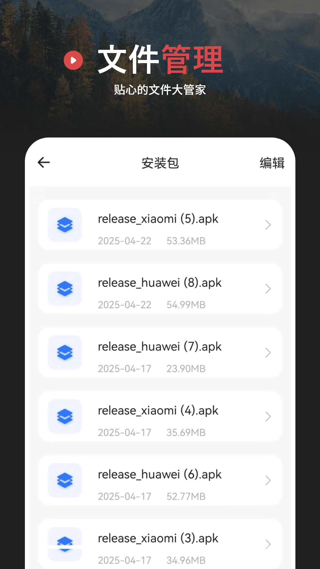 精彩截图-文件管理2026官方新版