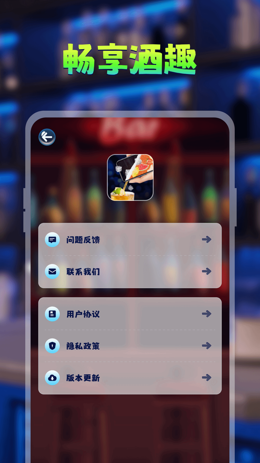 精彩截图-喝酒模拟器2026官方新版