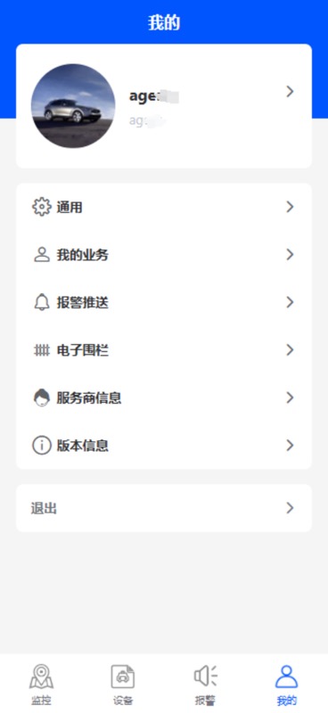 精彩截图-博美途顺2025官方新版