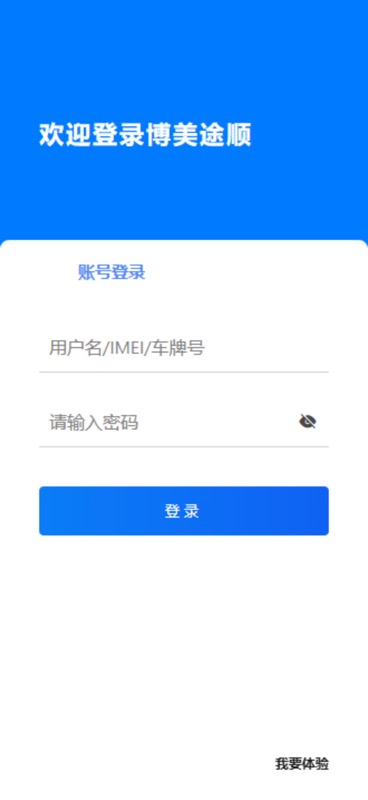 精彩截图-博美途顺2025官方新版