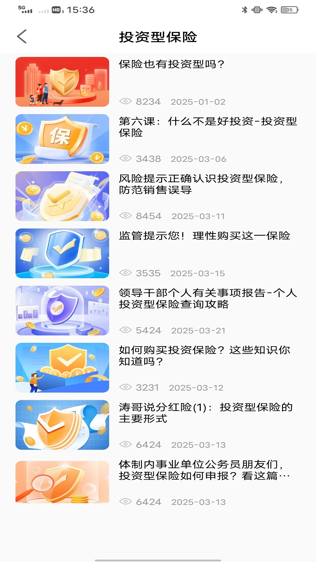 精彩截图-融金通2025官方新版