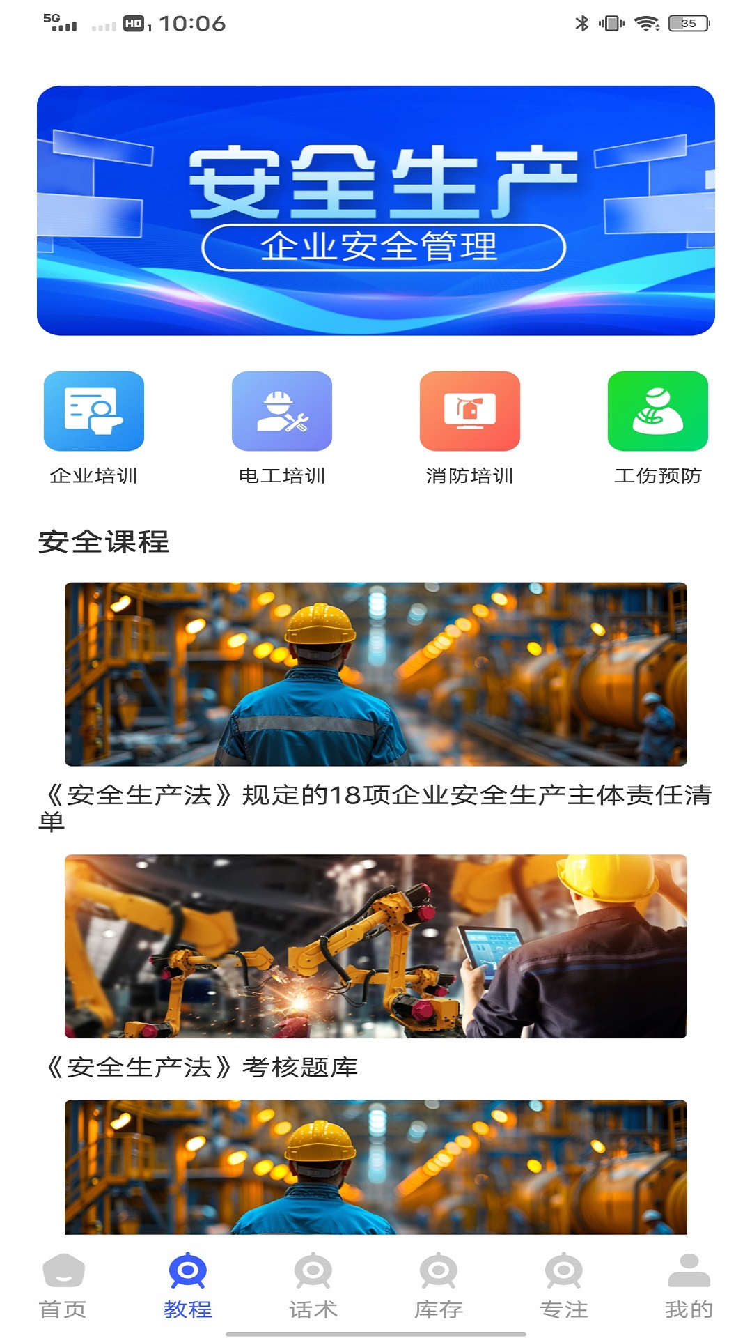 精彩截图-融金通2026官方新版