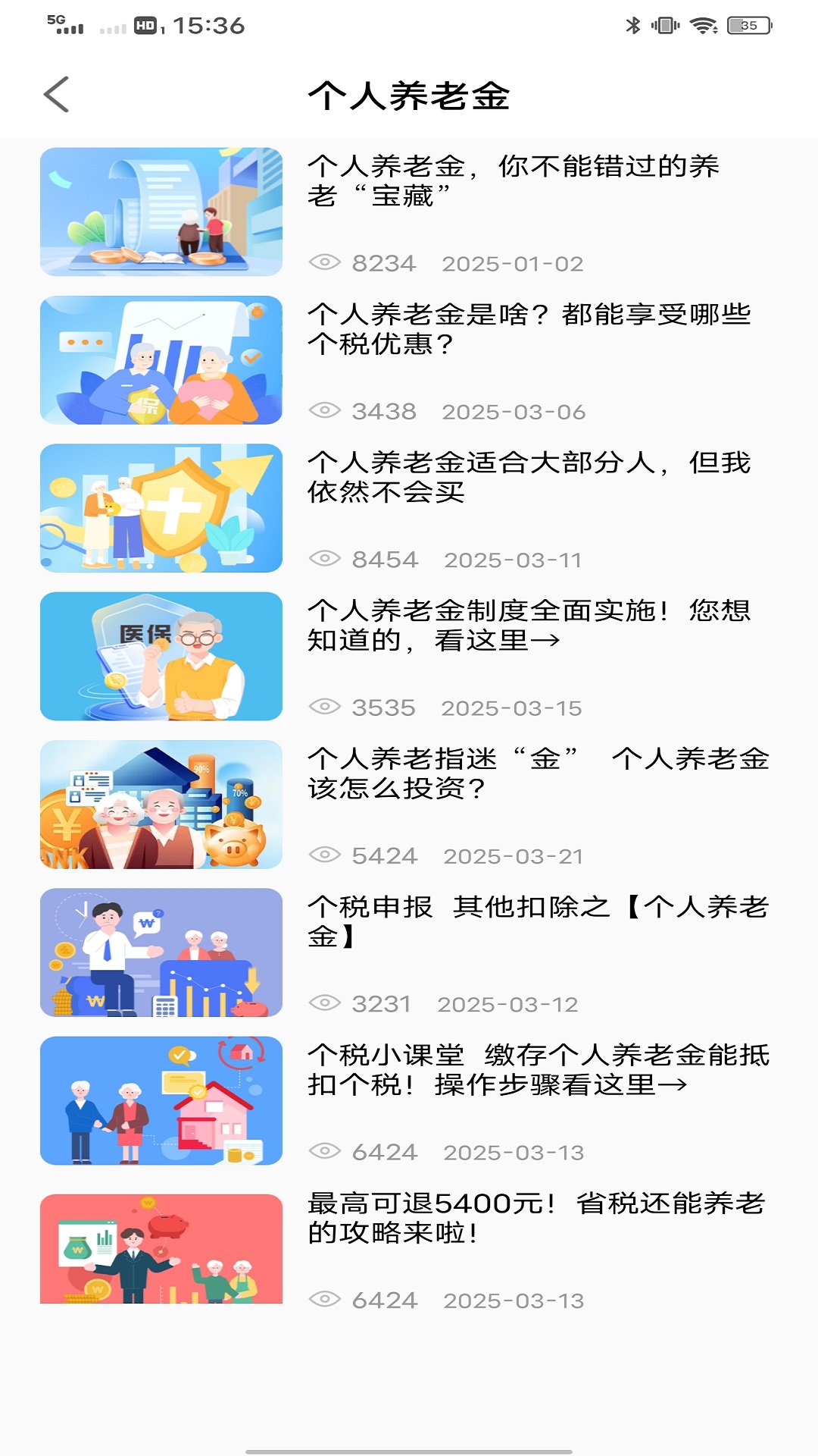 精彩截图-融金通2025官方新版