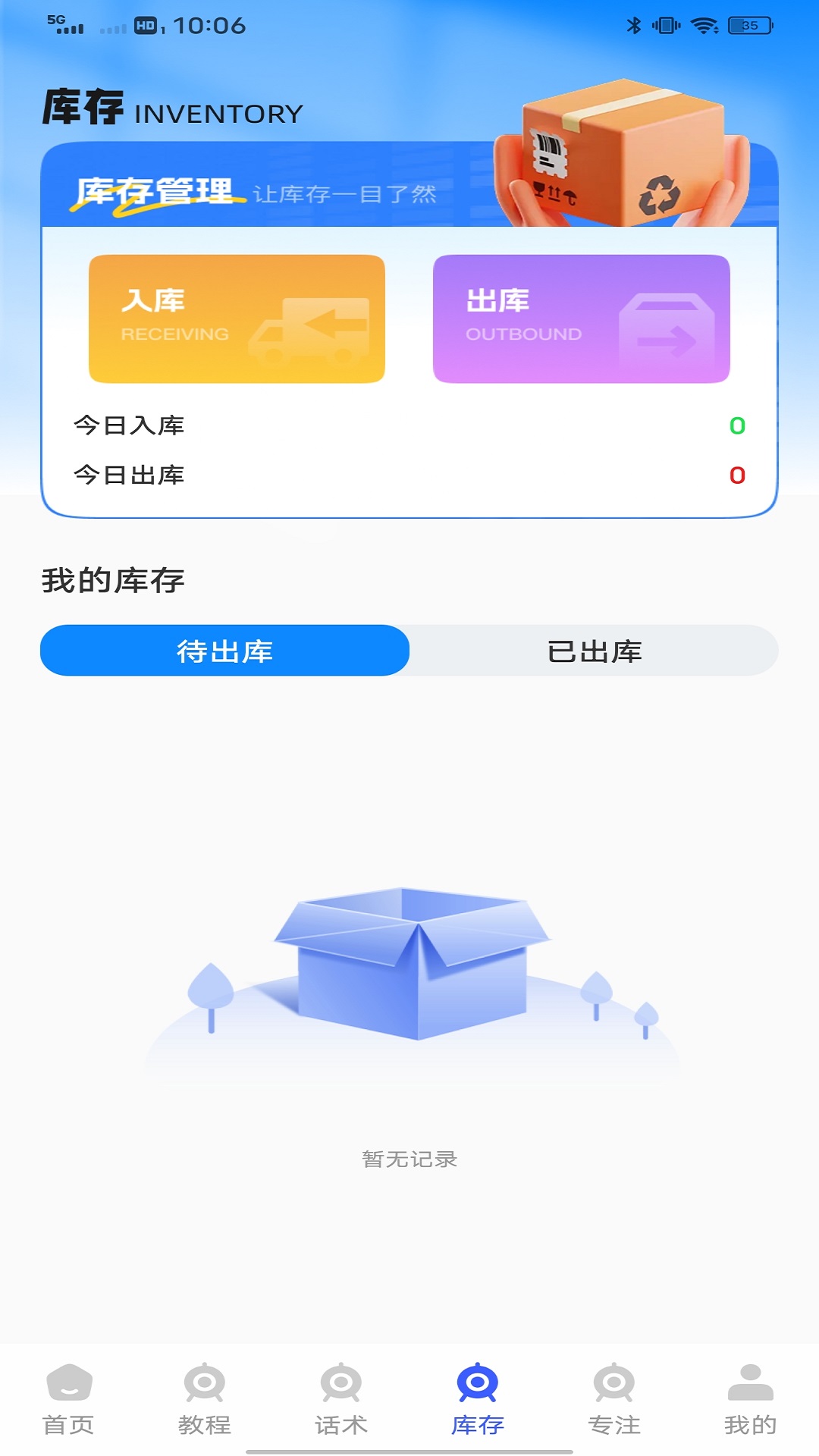 精彩截图-融金通2026官方新版