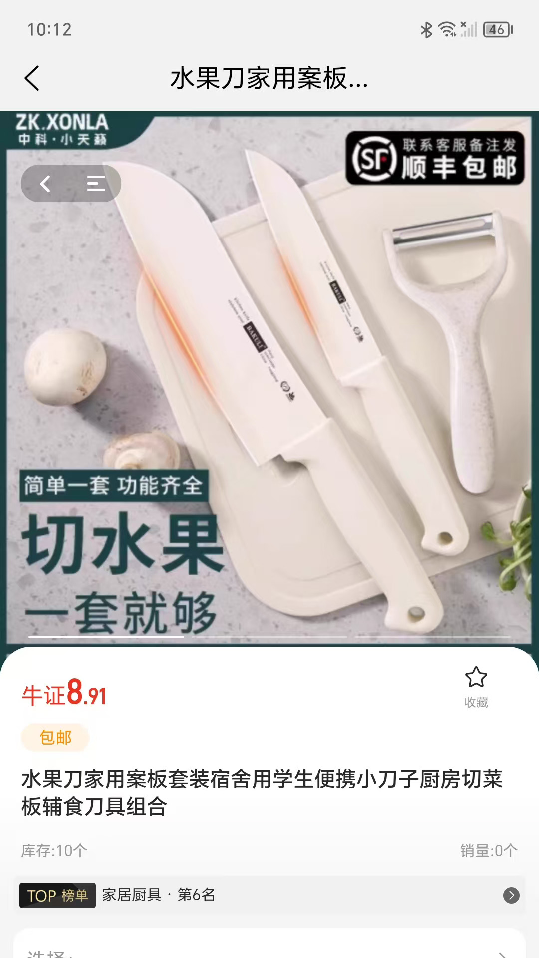 精彩截图-换牛生态2025官方新版