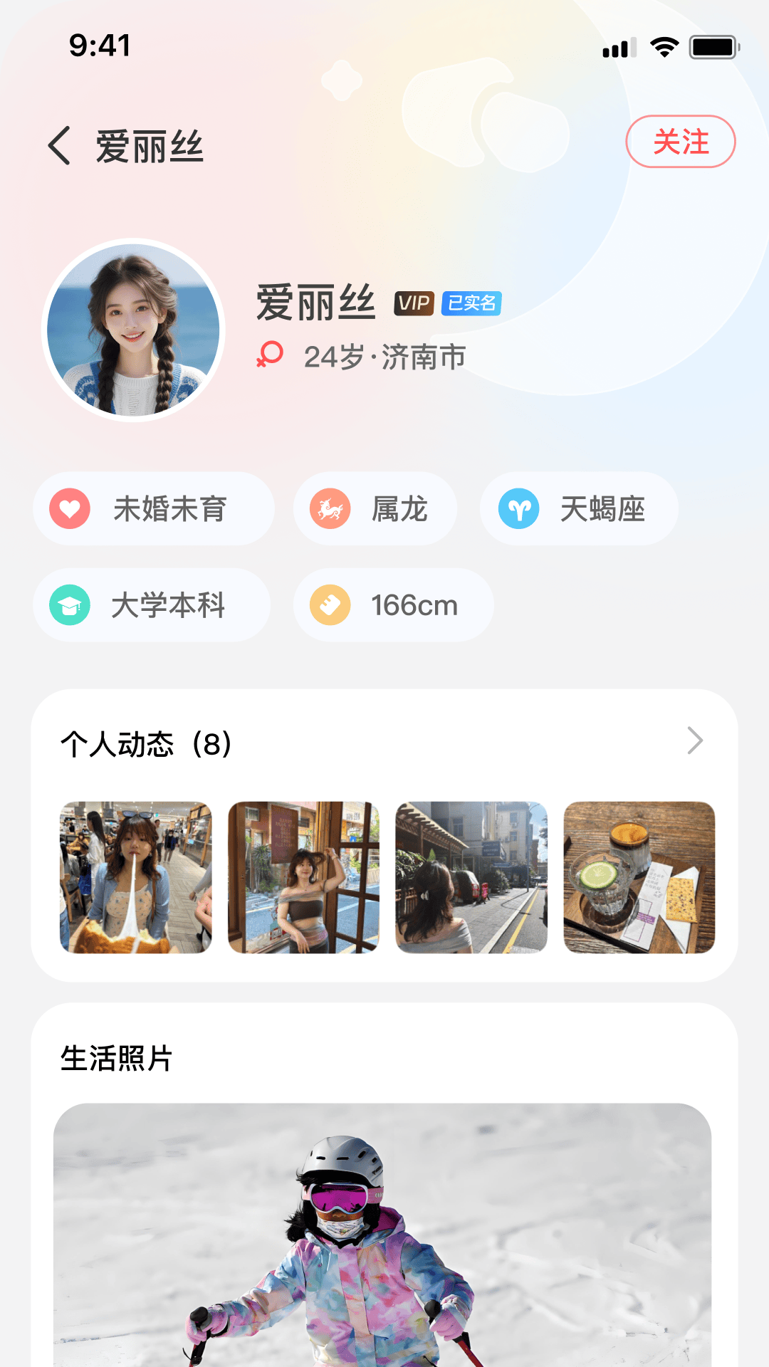 精彩截图-月老儿2026官方新版