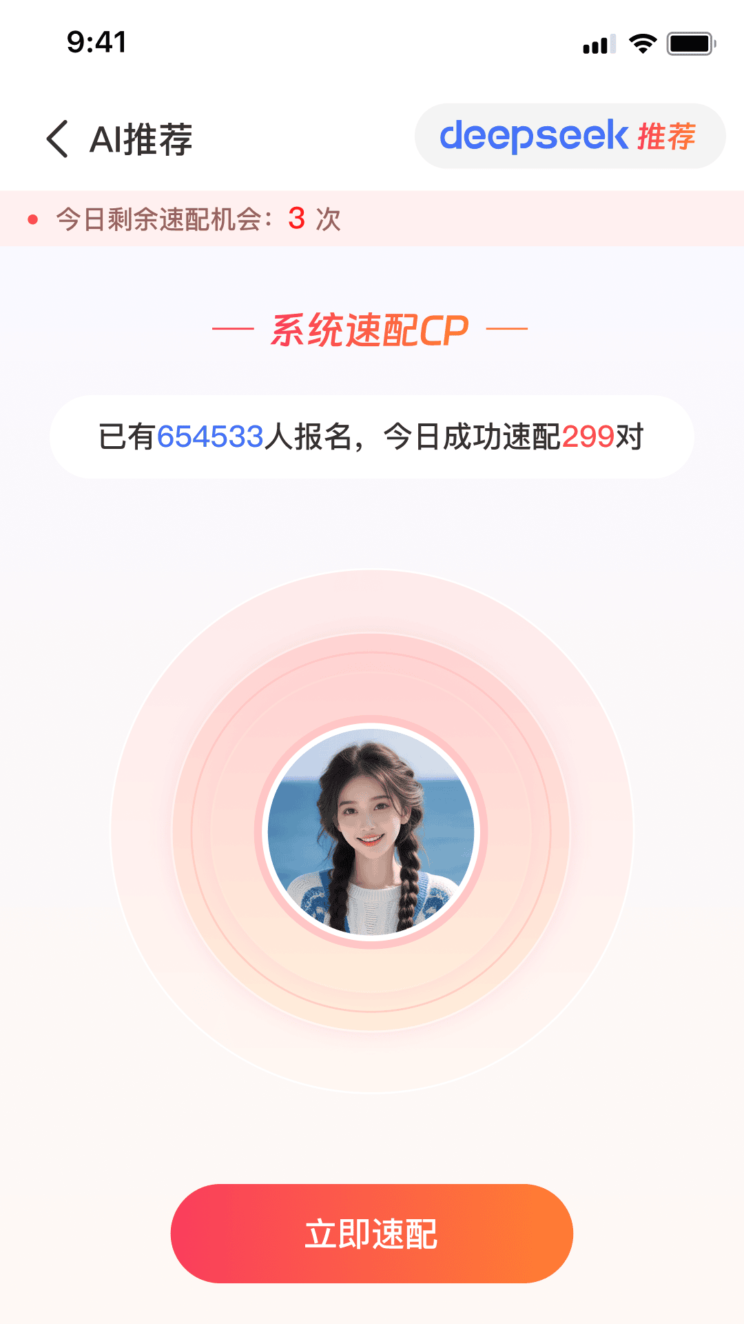 精彩截图-月老儿2026官方新版