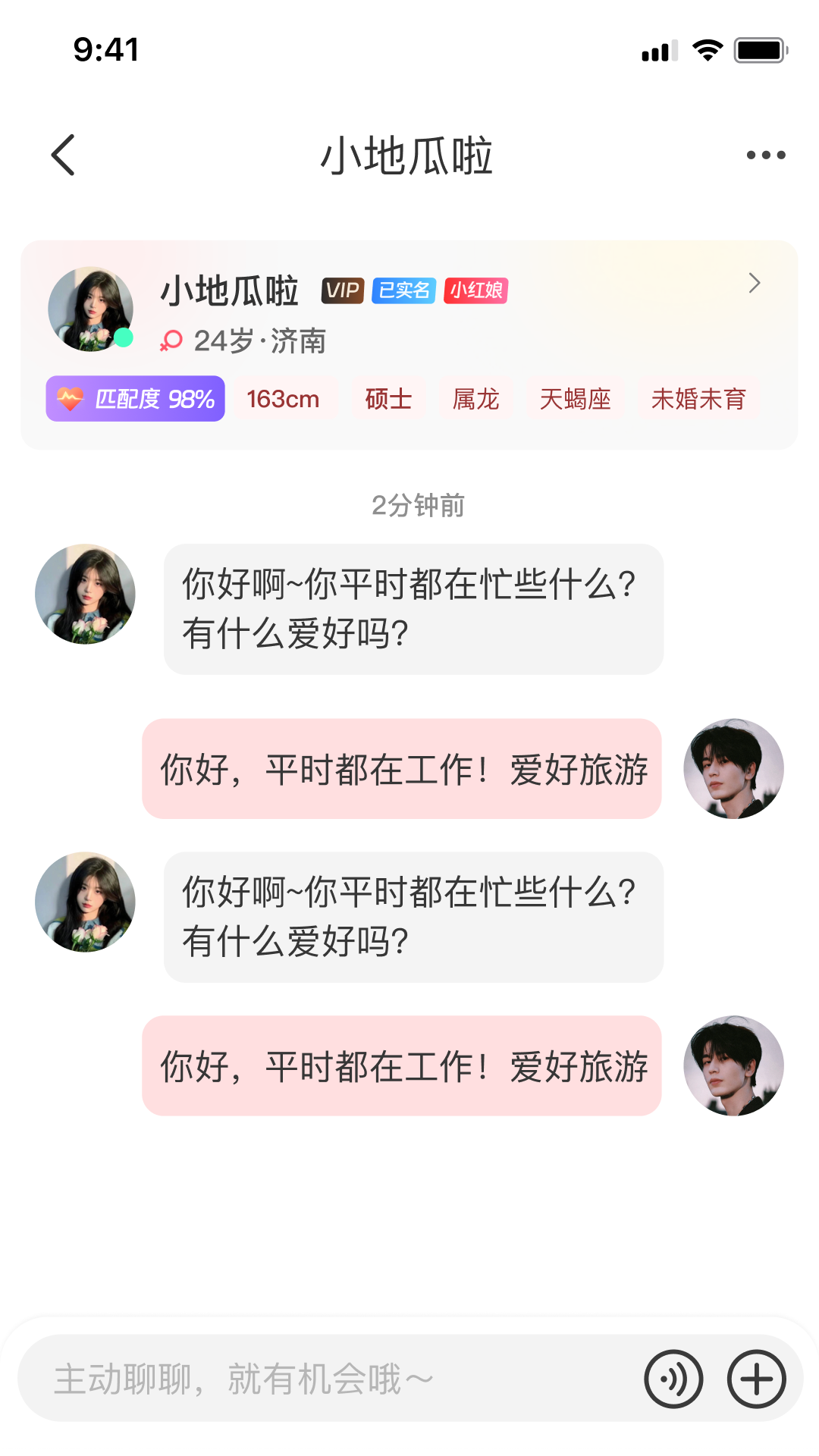 精彩截图-月老儿2026官方新版