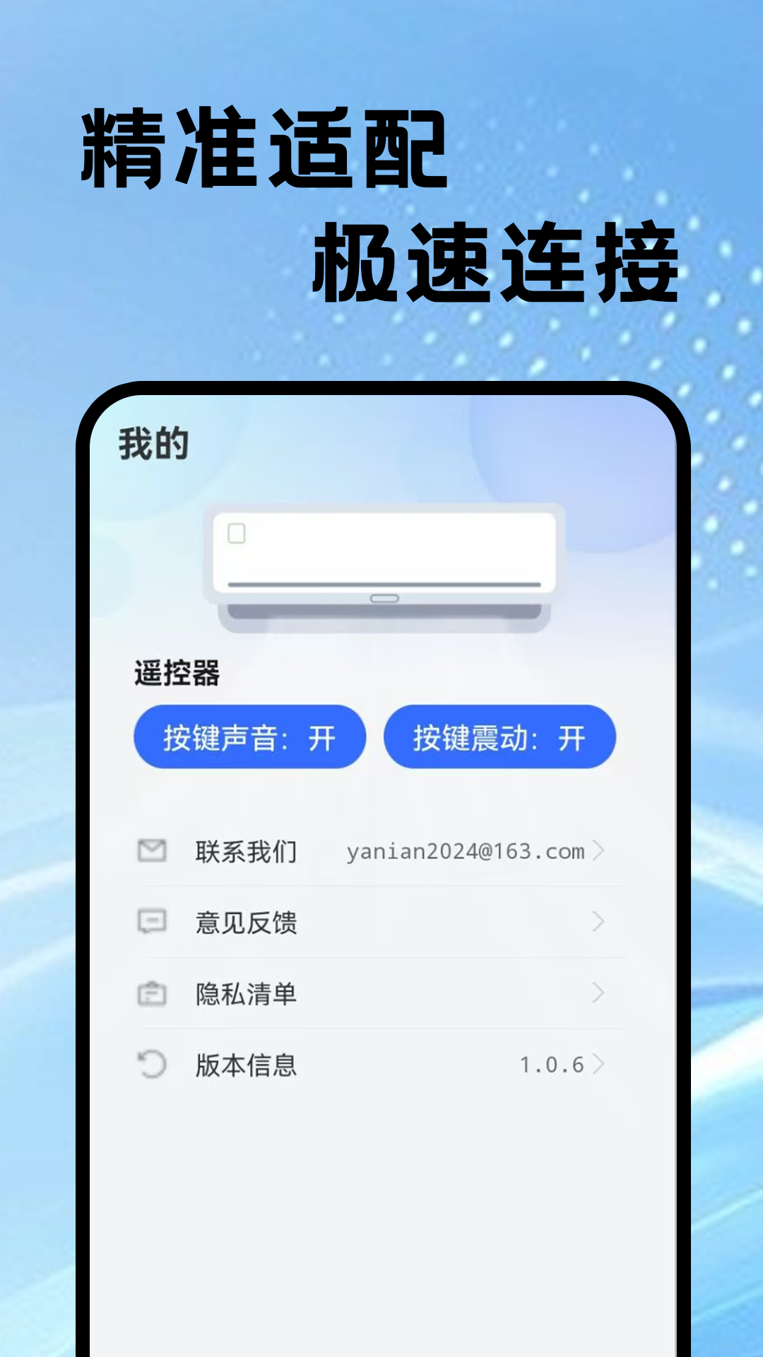 精彩截图-万能遥控器智连2026官方新版
