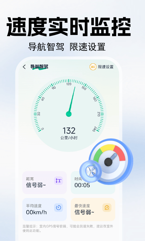 精彩截图-手机导航智驾2025官方新版