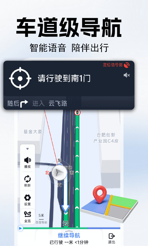 精彩截图-手机导航智驾2025官方新版