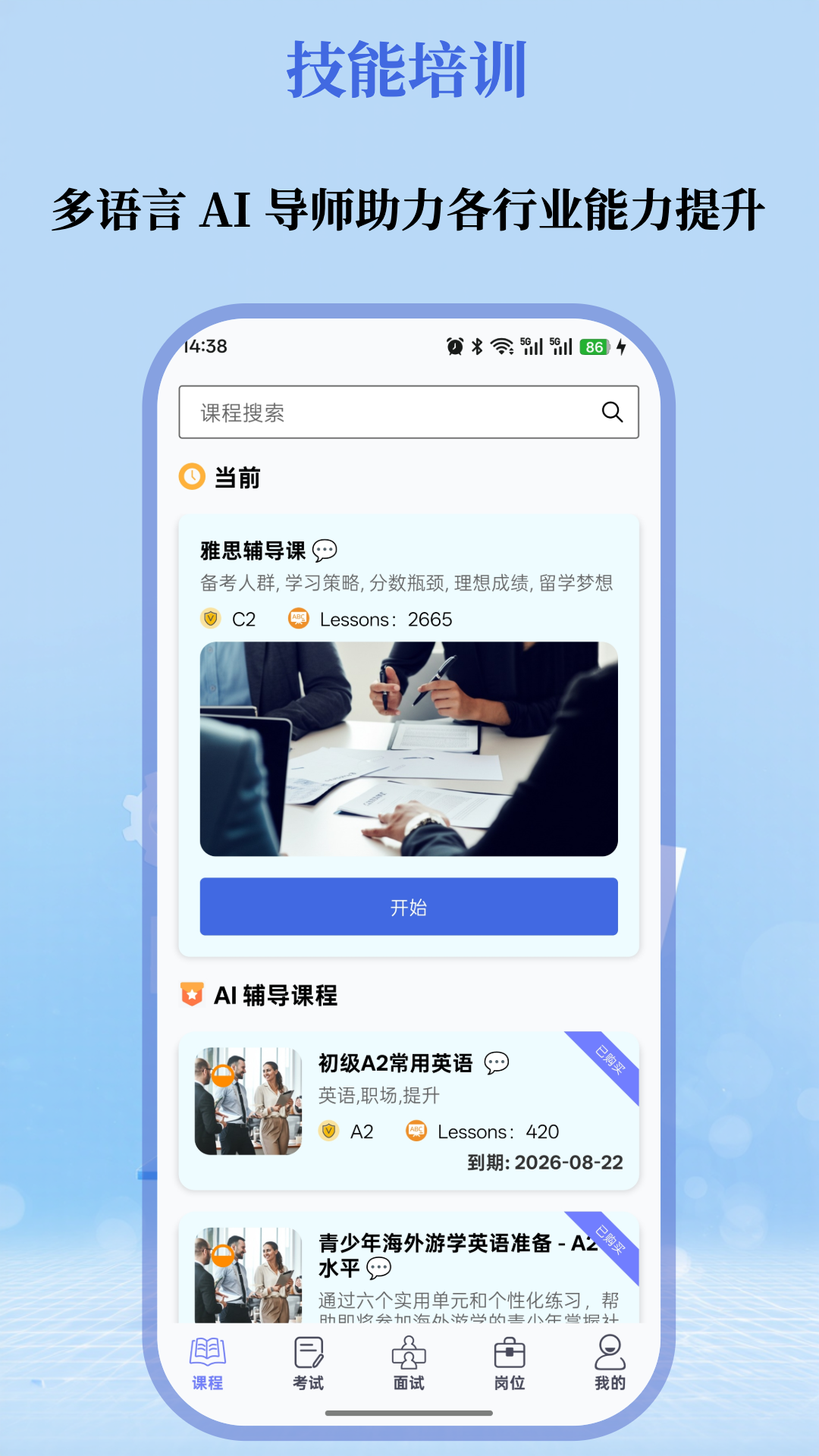 精彩截图-云才2026官方新版