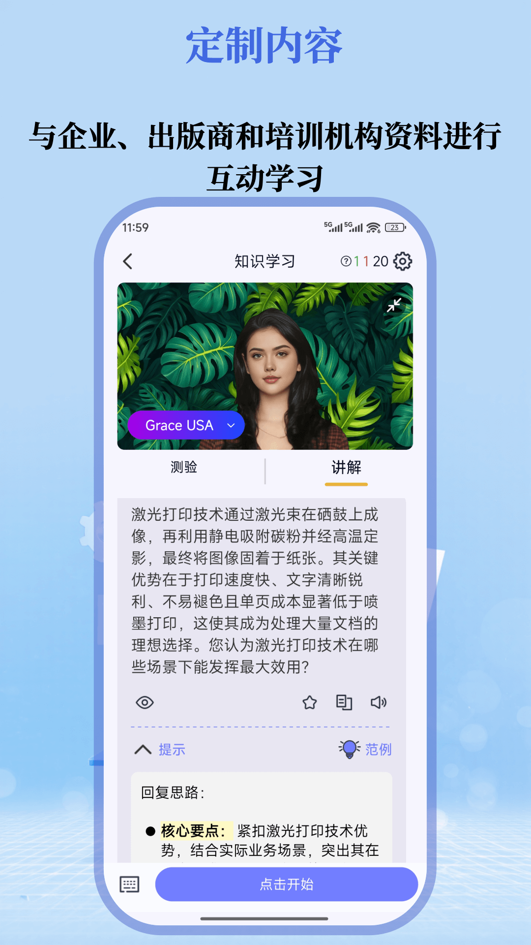 精彩截图-云才2026官方新版