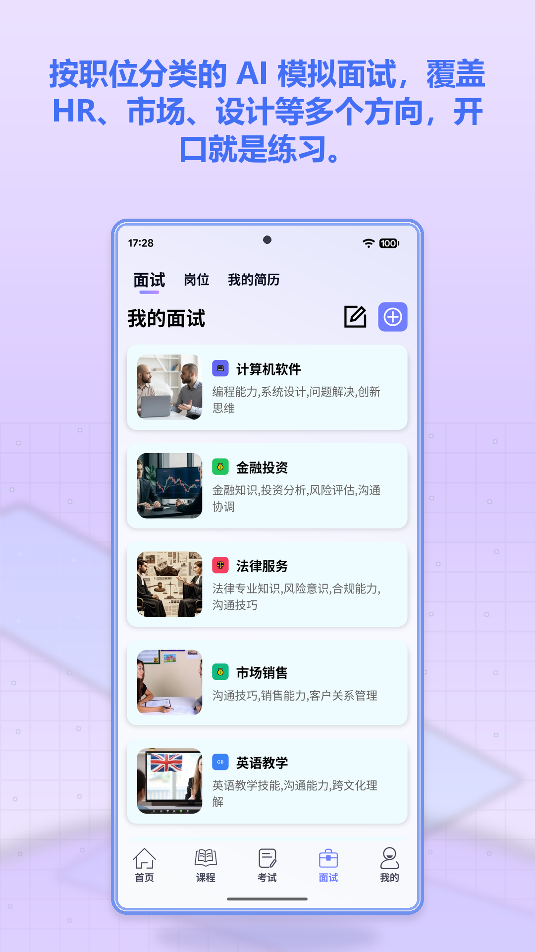 精彩截图-云才2026官方新版