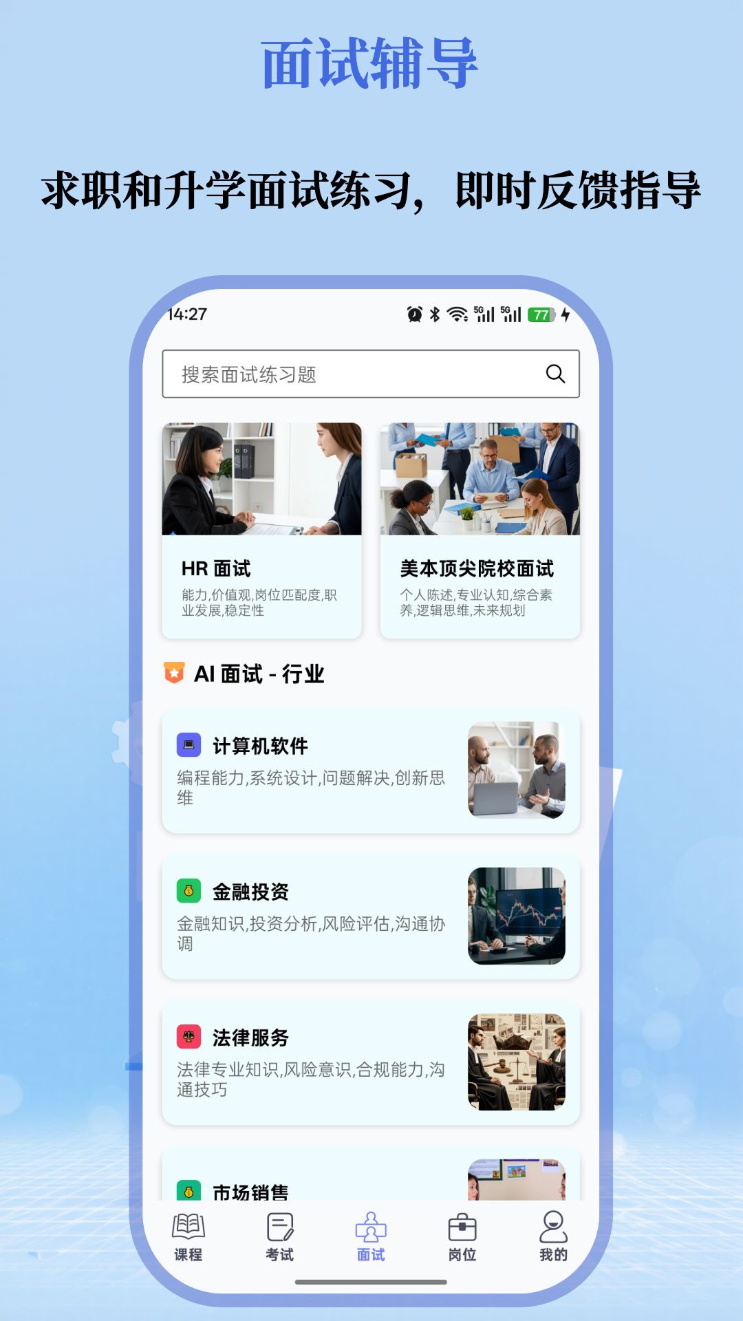 精彩截图-云才2026官方新版