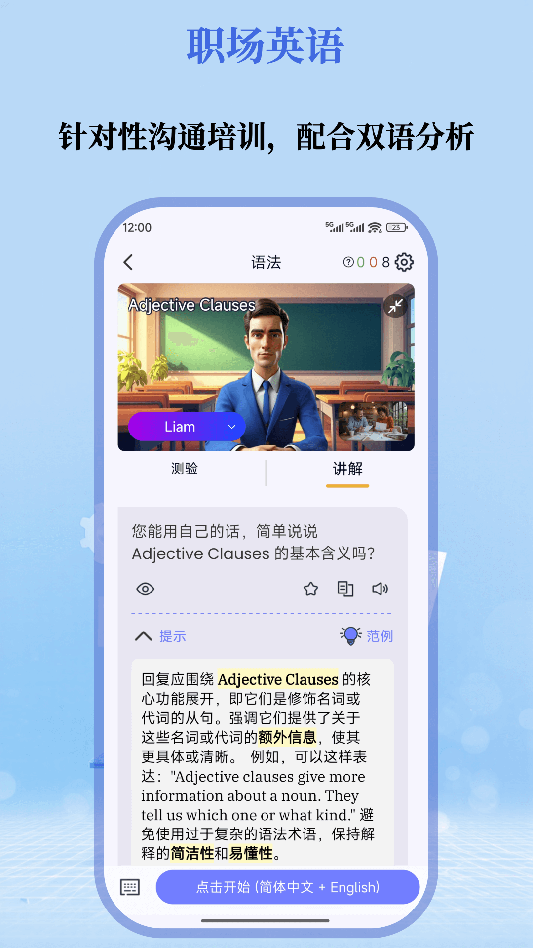 精彩截图-云才2026官方新版