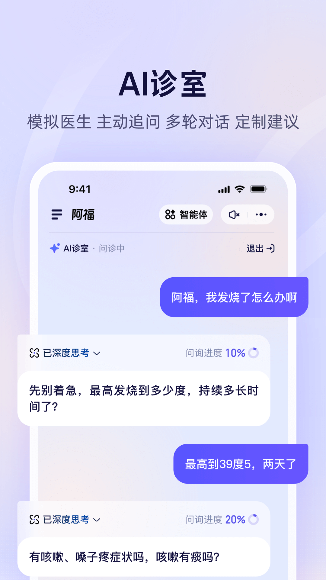 精彩截图-蚂蚁阿福2026官方新版