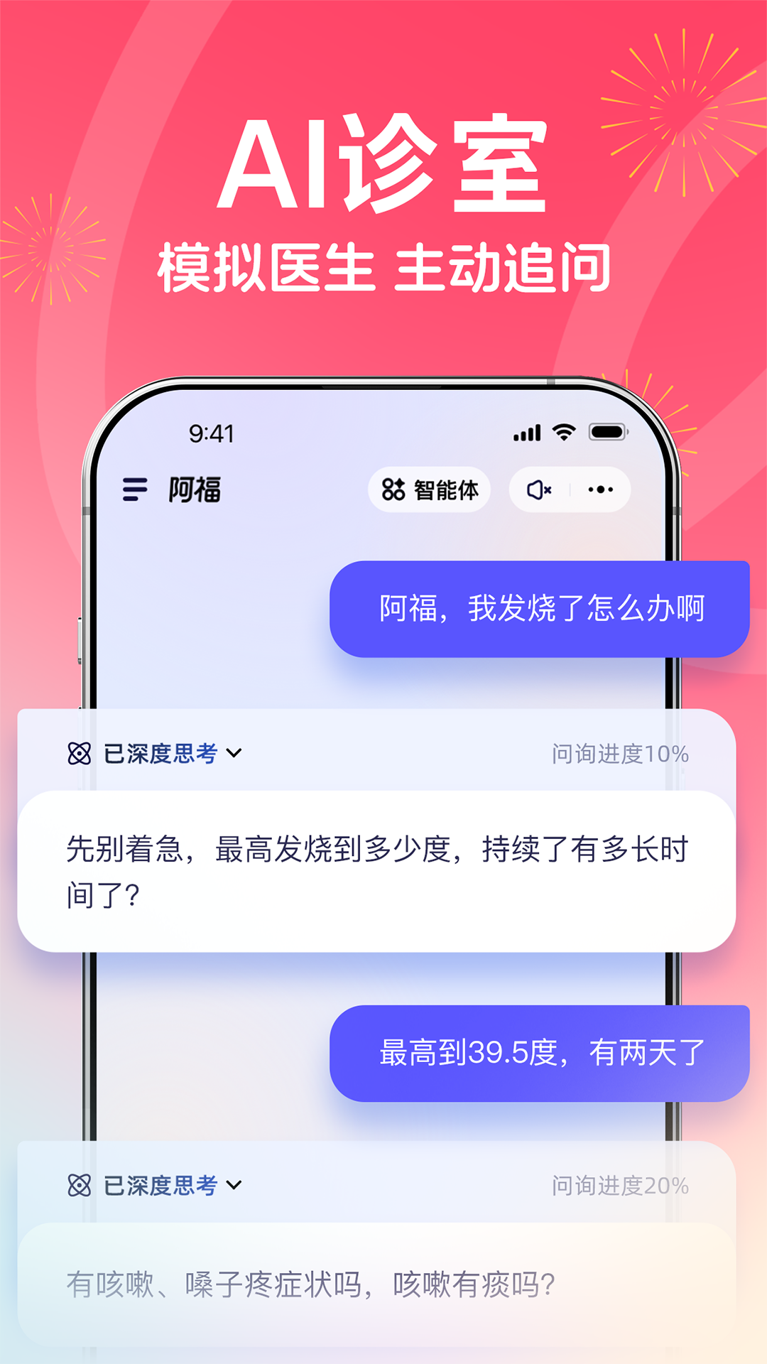 精彩截图-蚂蚁阿福2026官方新版