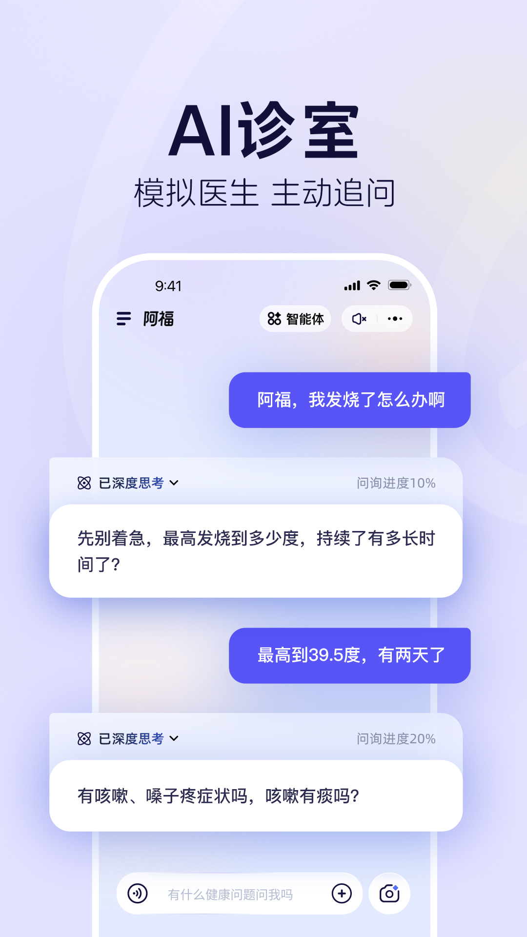 精彩截图-蚂蚁阿福2026官方新版