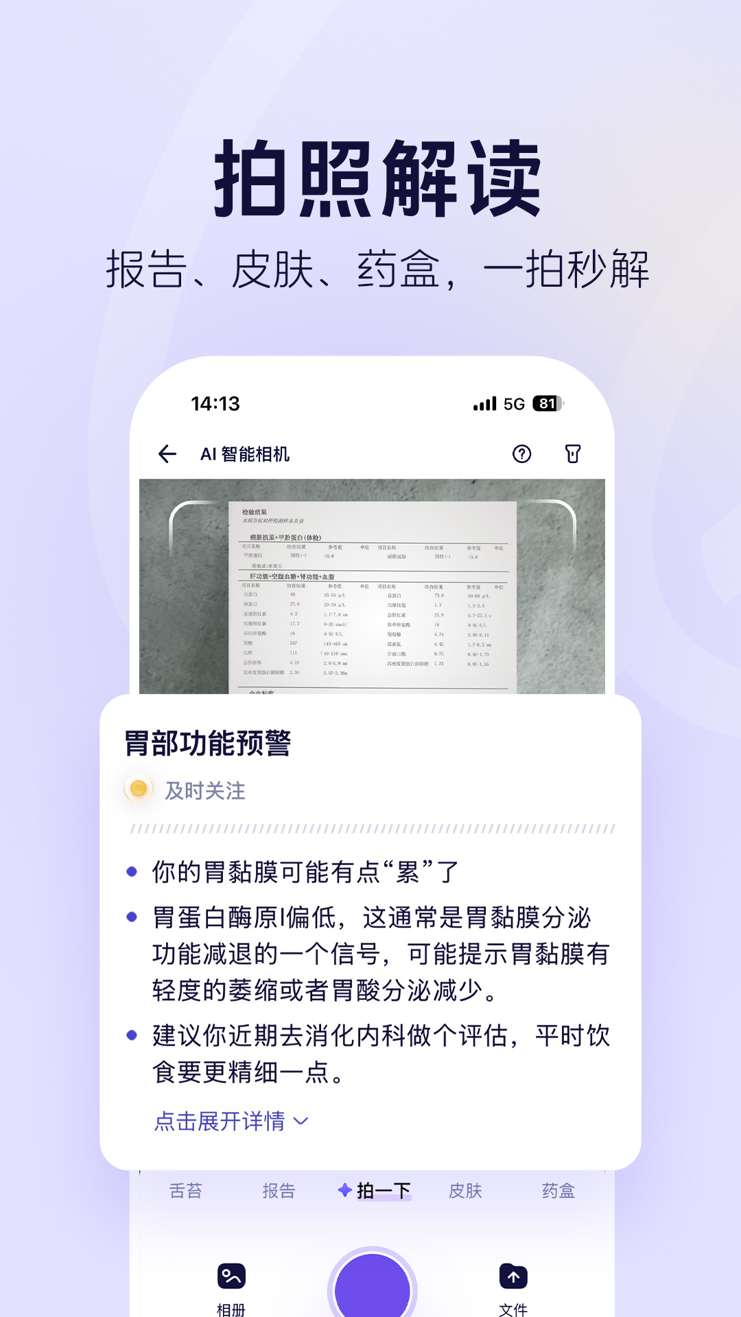 精彩截图-蚂蚁阿福2026官方新版