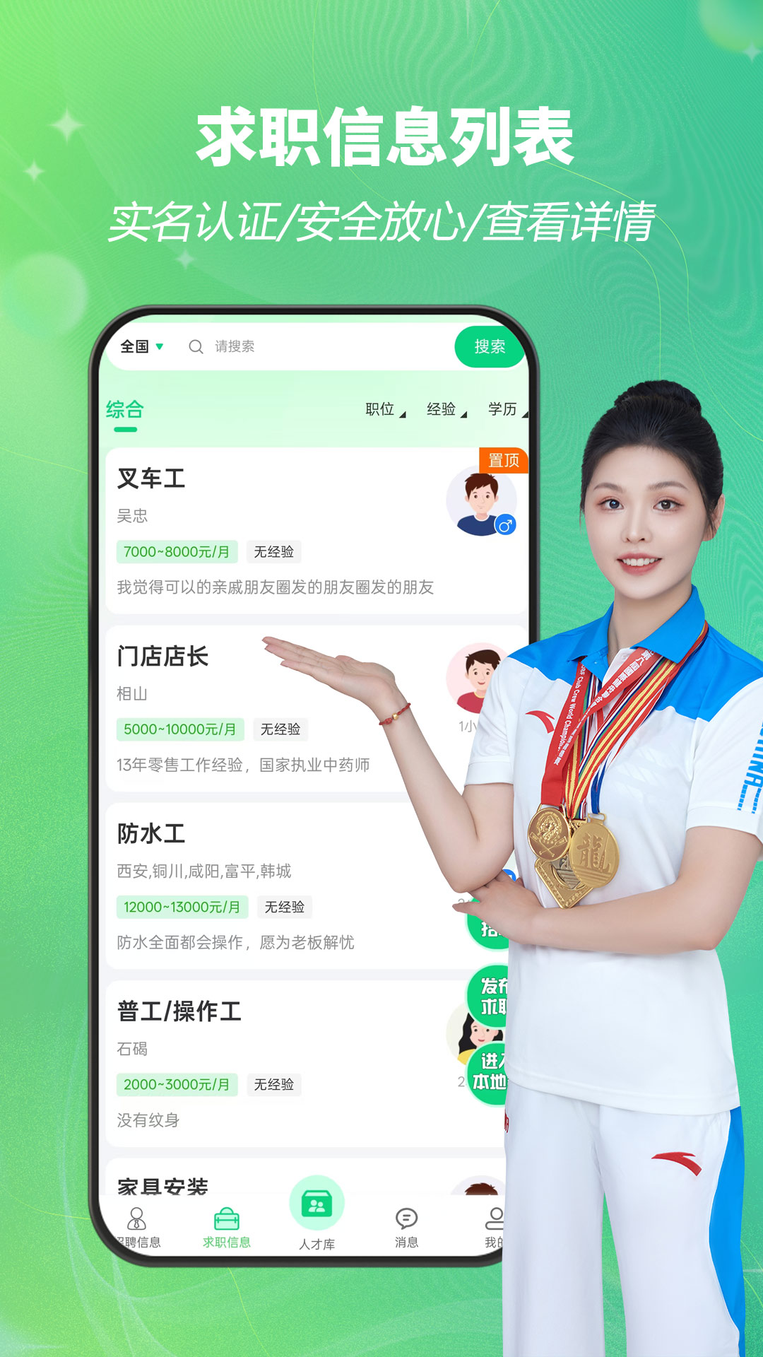 精彩截图-招工帮-附近找零工日结临时工2026官方新版