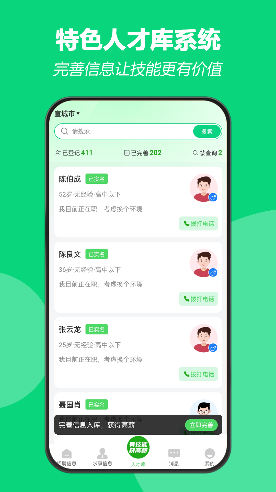 精彩截图-招工帮-附近找零工日结工作平台2026官方新版