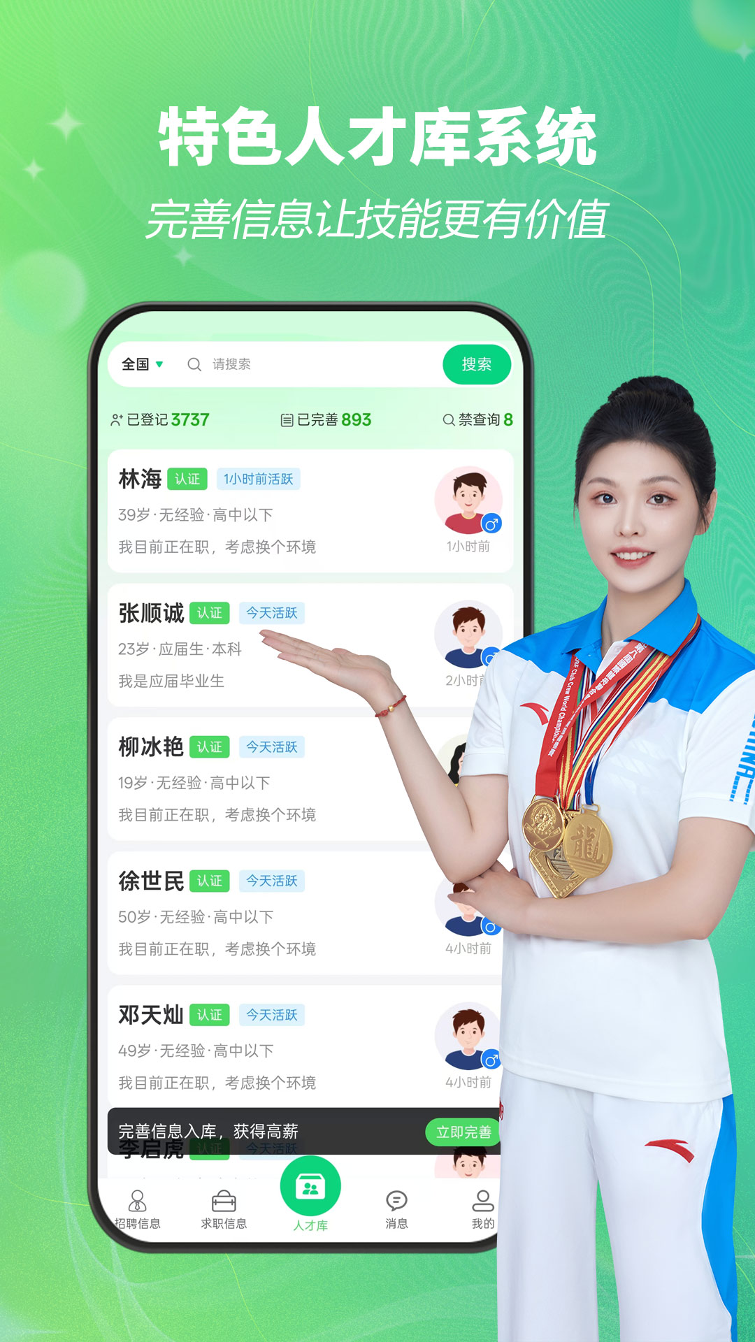 精彩截图-招工帮-附近找零工日结临时工2026官方新版