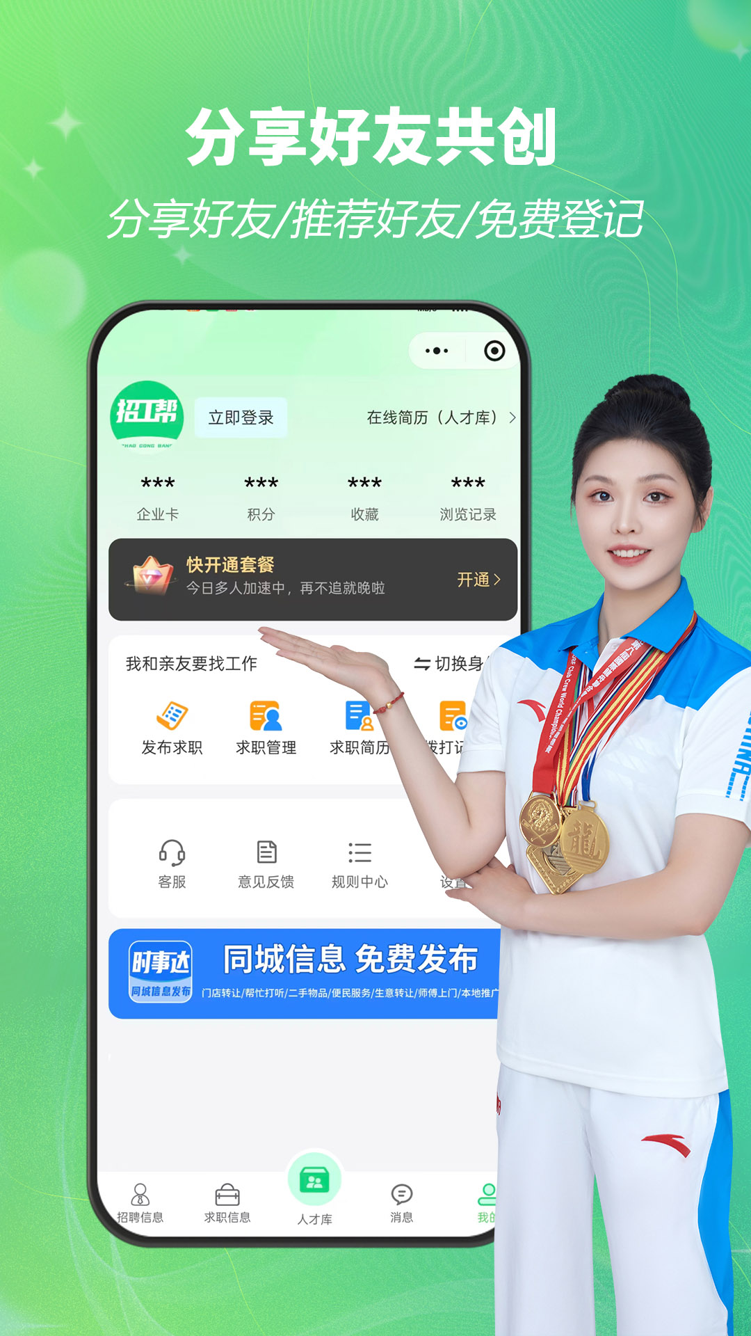 精彩截图-招工帮-附近找零工日结临时工2026官方新版