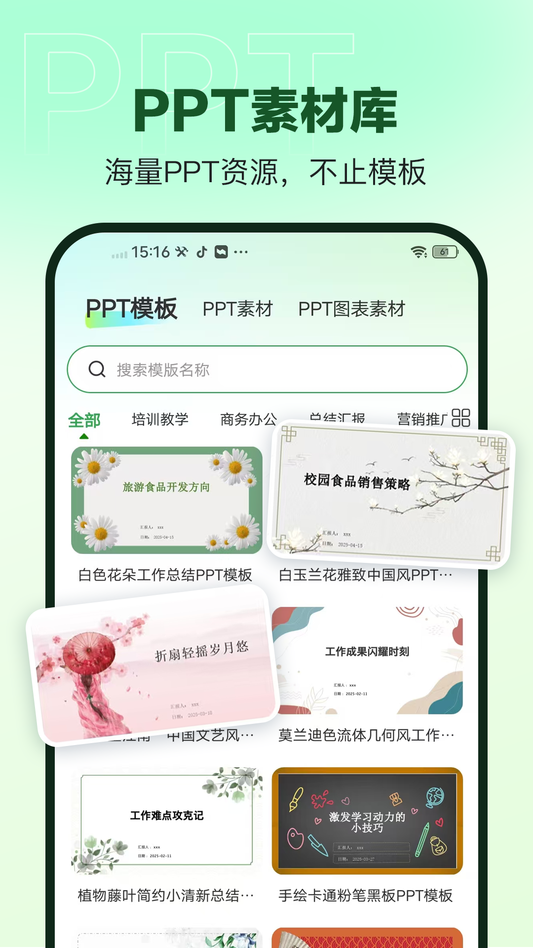 精彩截图-AiPPT神器2026官方新版