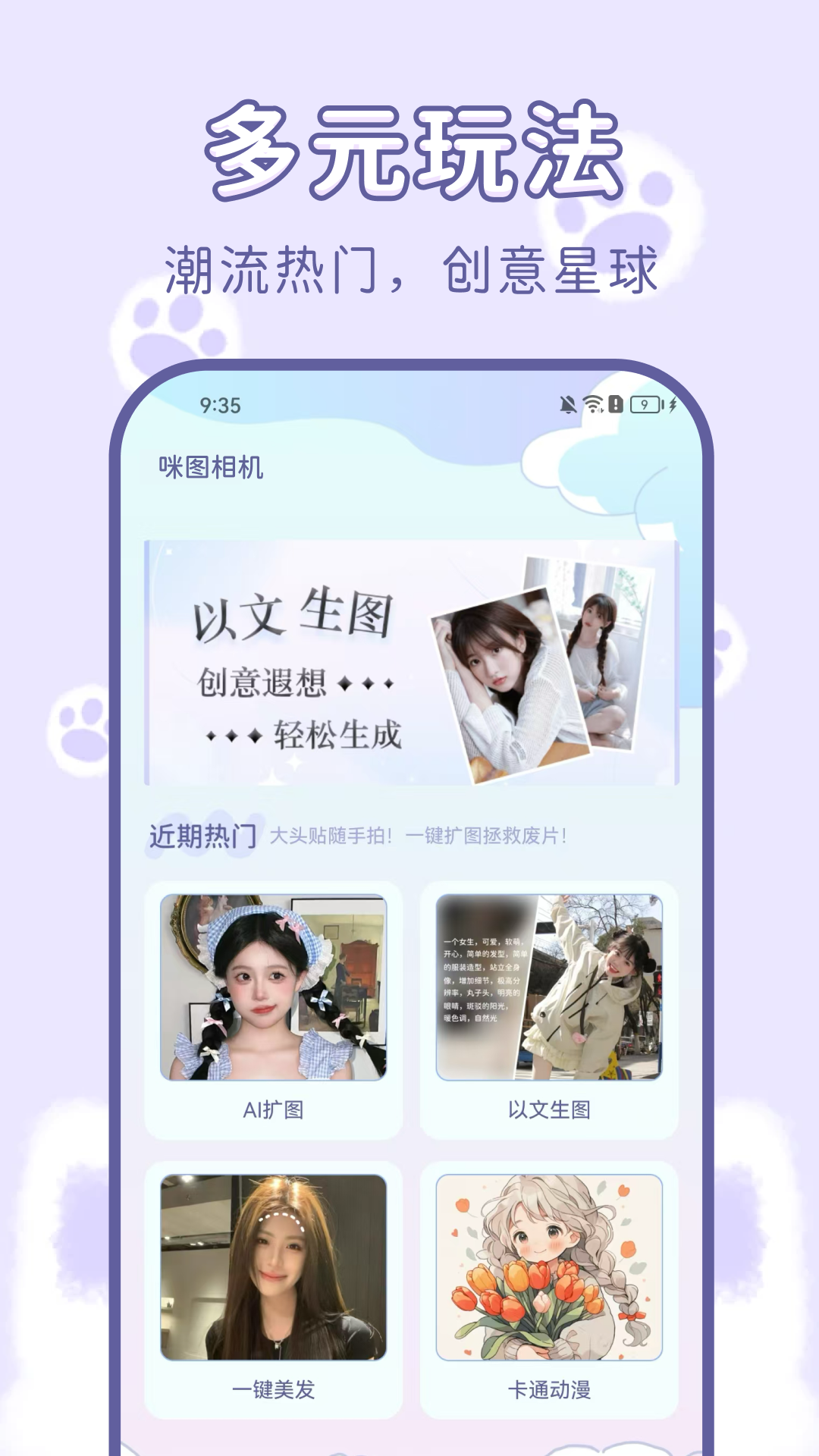 精彩截图-咪图相机2026官方新版