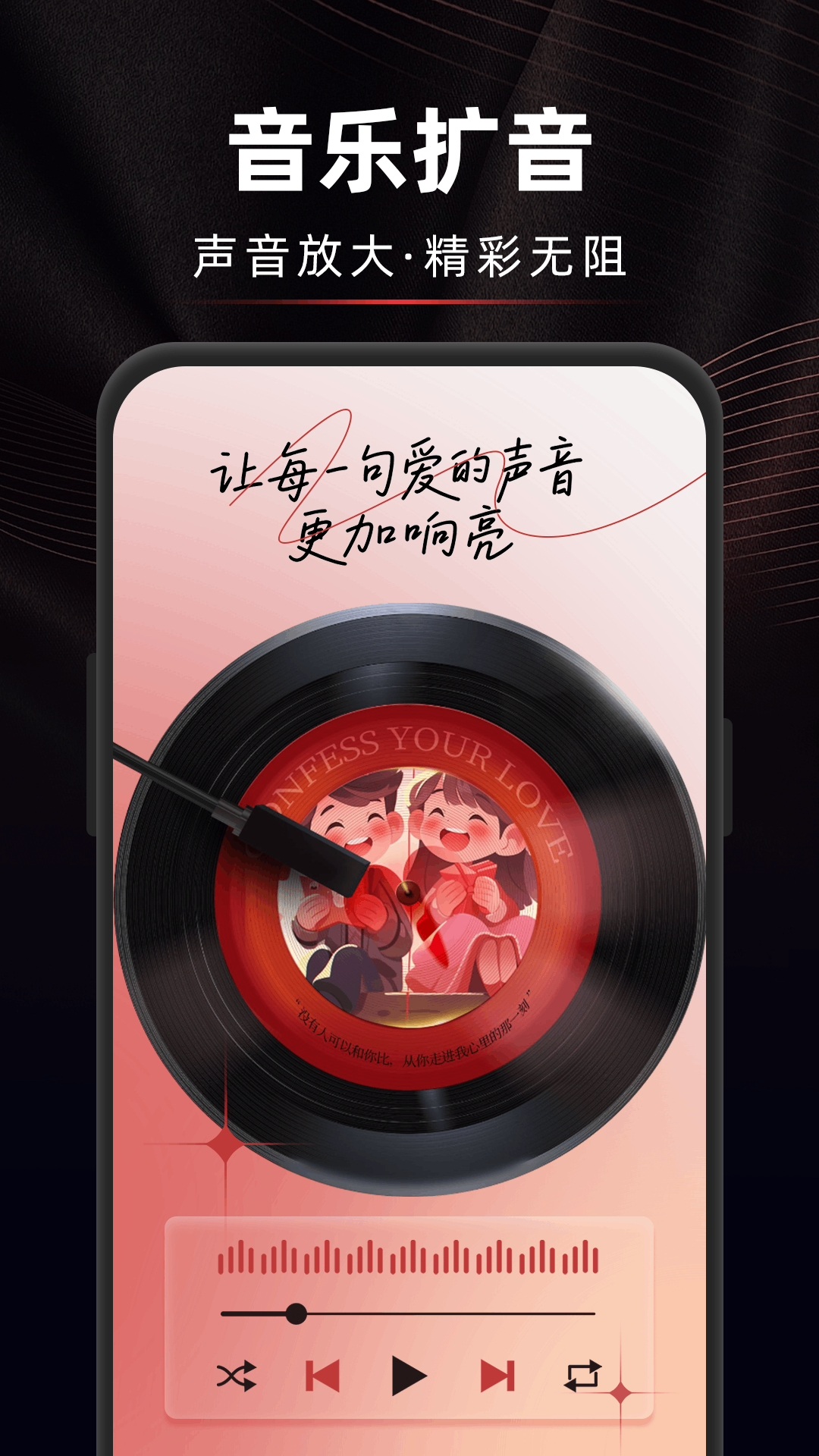 精彩截图-手机麦克风好用版2026官方新版