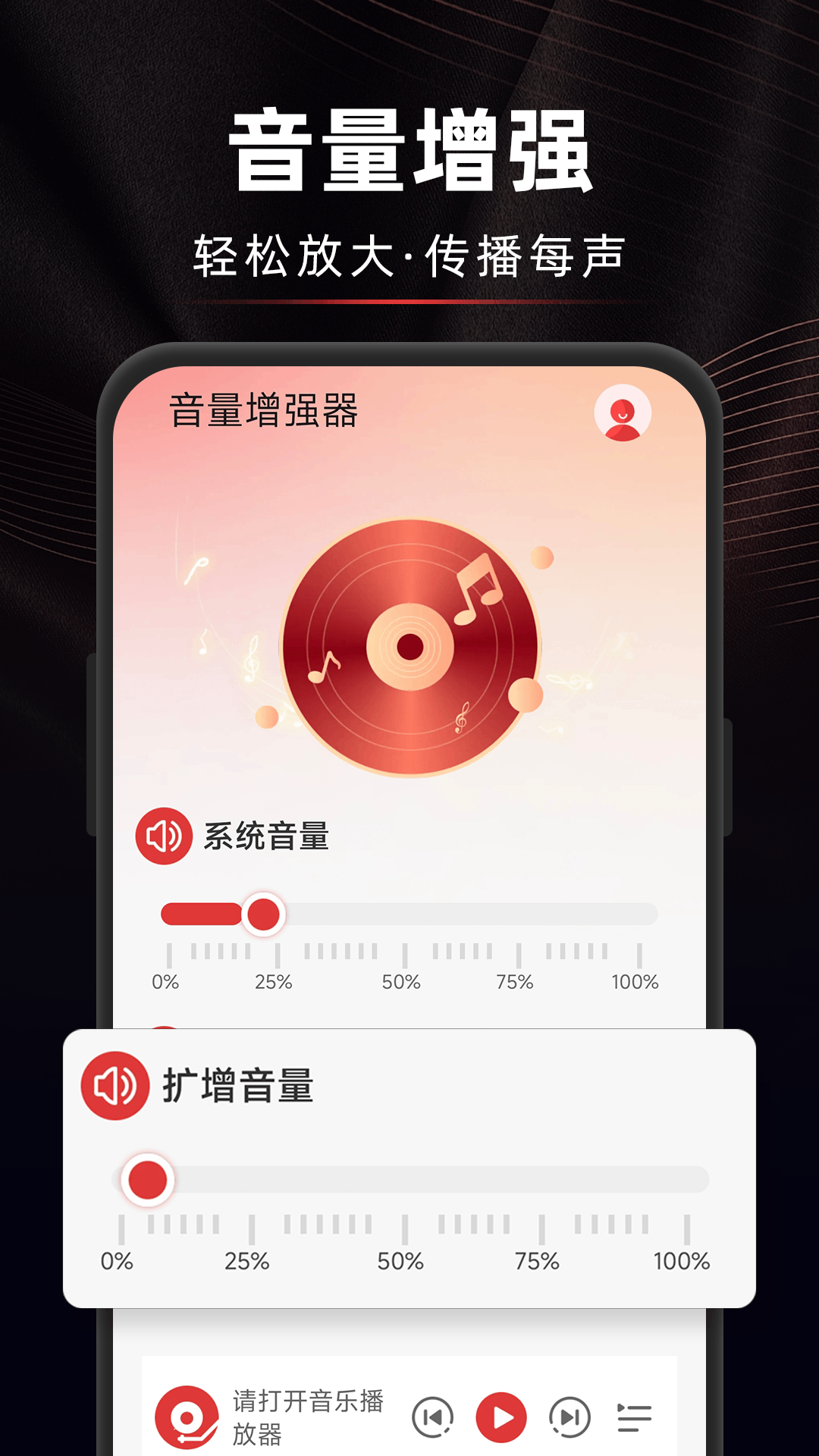 精彩截图-手机麦克风好用版2026官方新版