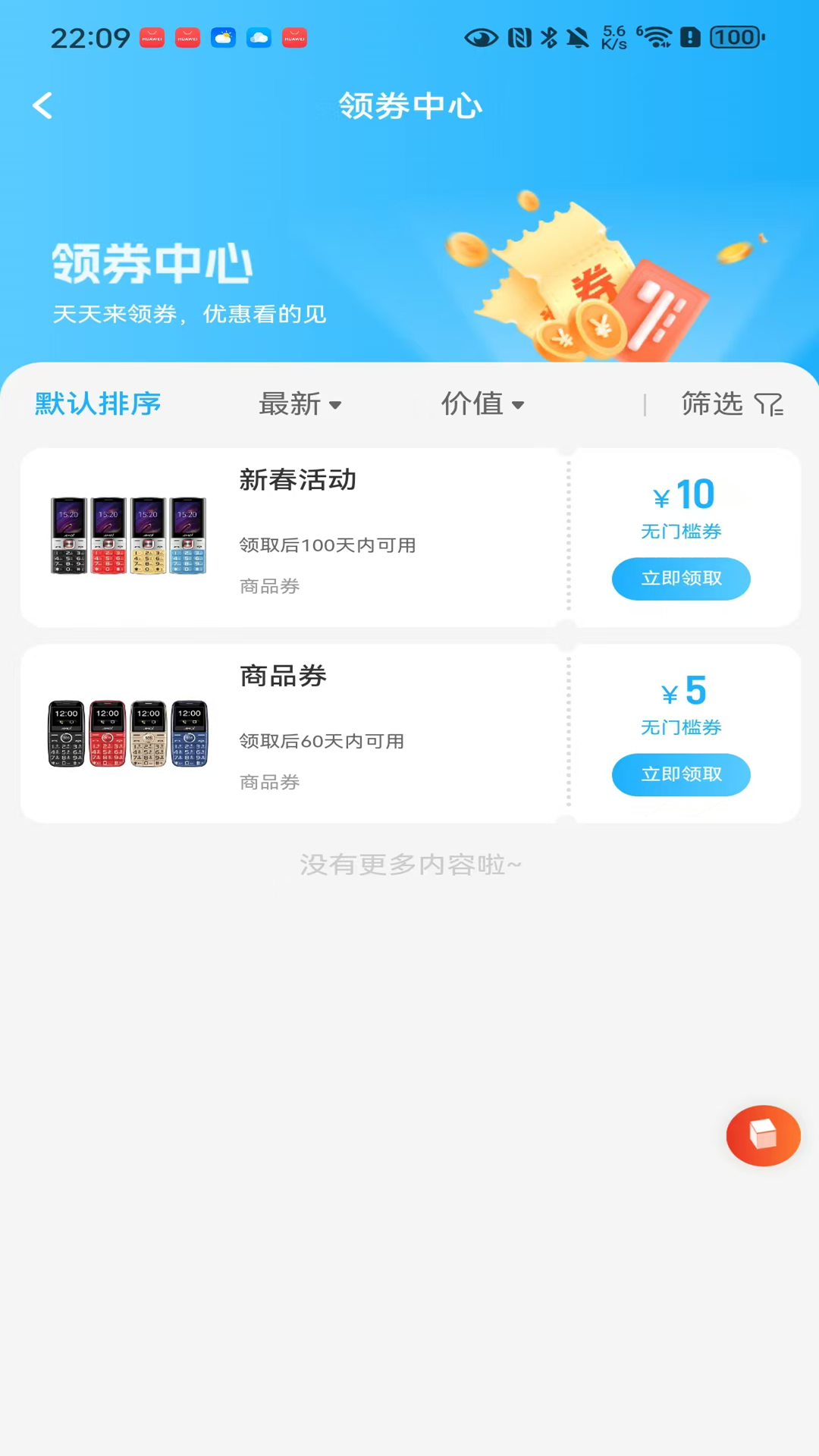 精彩截图-速达优品2026官方新版