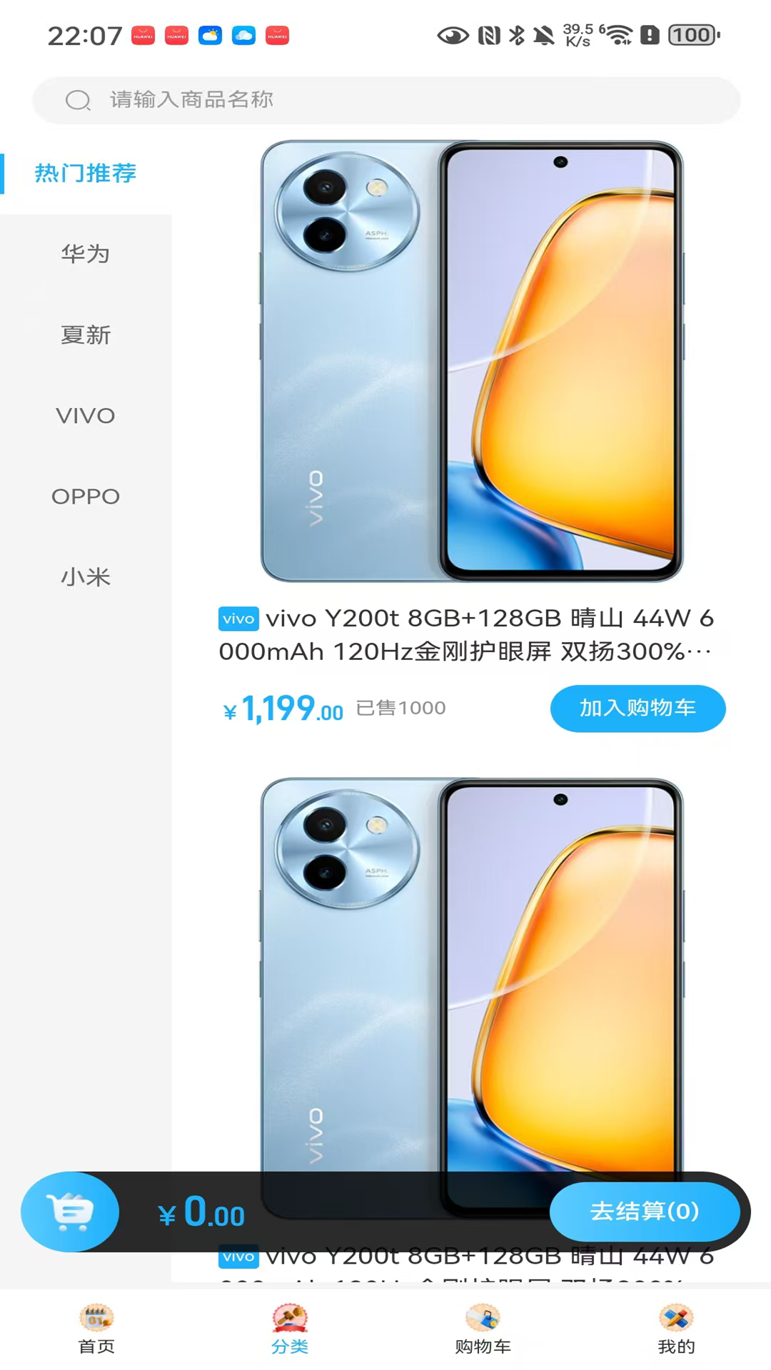 精彩截图-速达优品2026官方新版