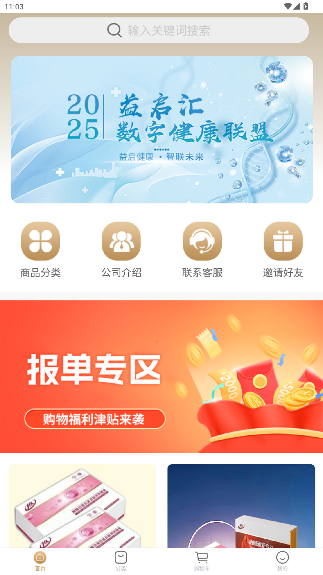 精彩截图-益启汇2025官方新版