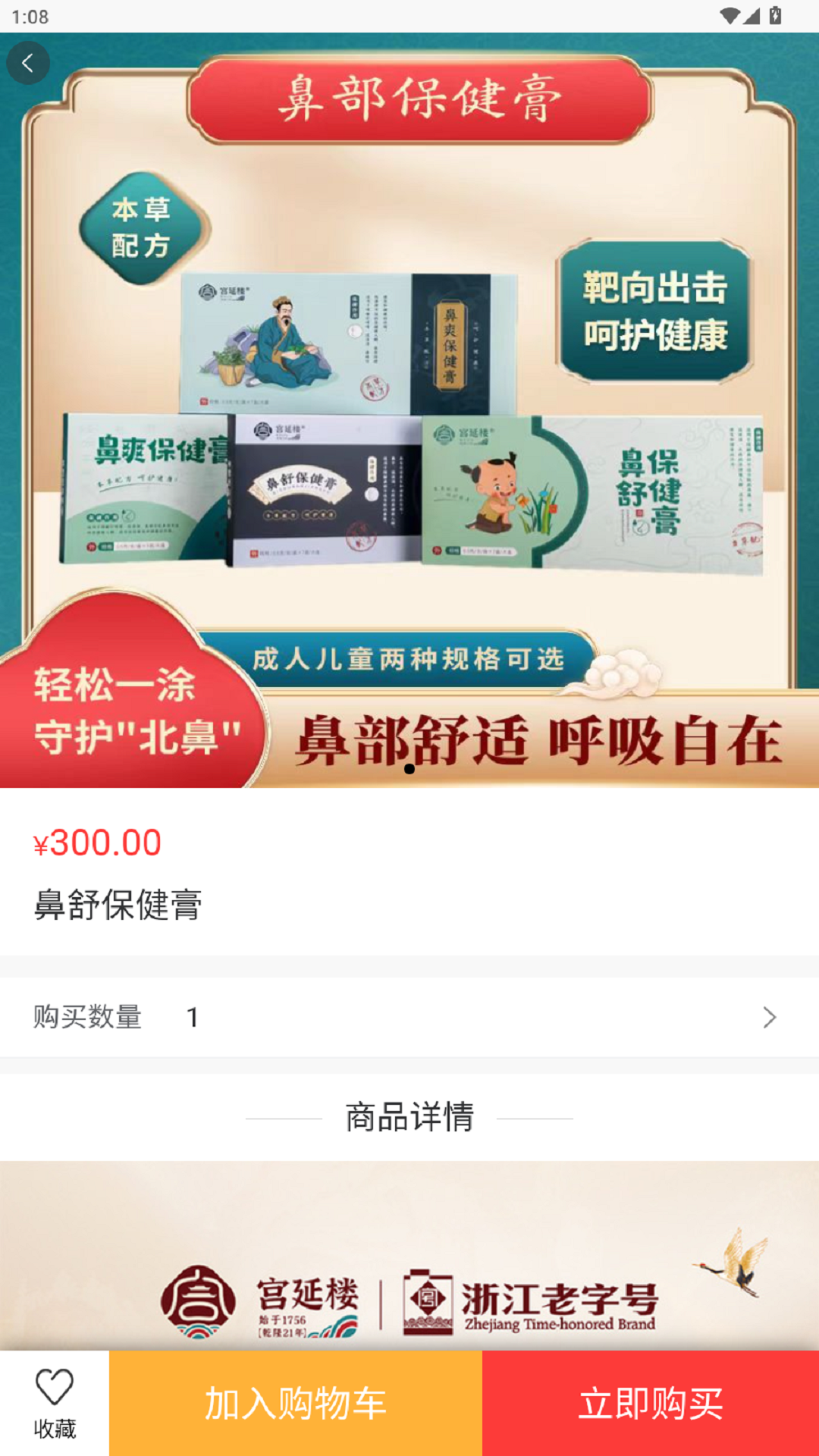 精彩截图-益启汇2025官方新版