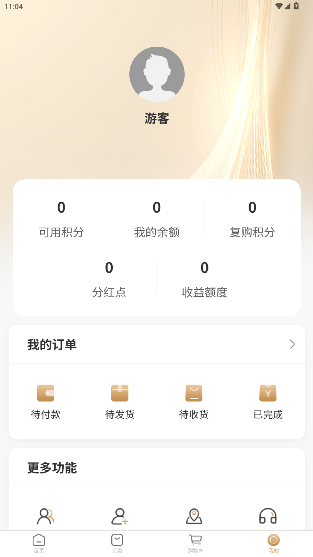 精彩截图-益启汇2025官方新版