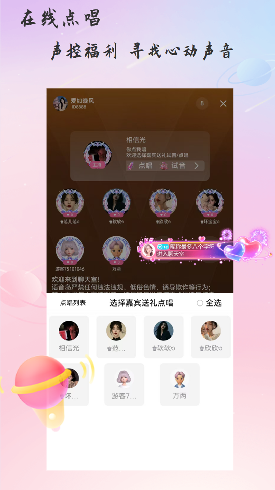 精彩截图-语音岛2025官方新版
