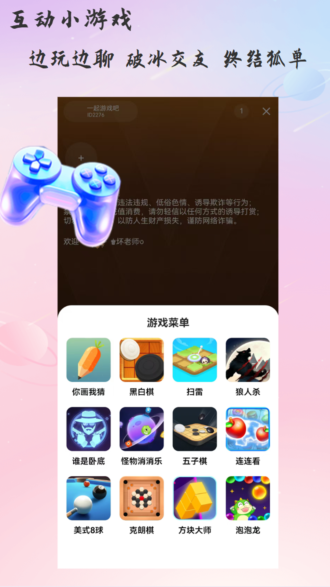 精彩截图-语音岛2025官方新版