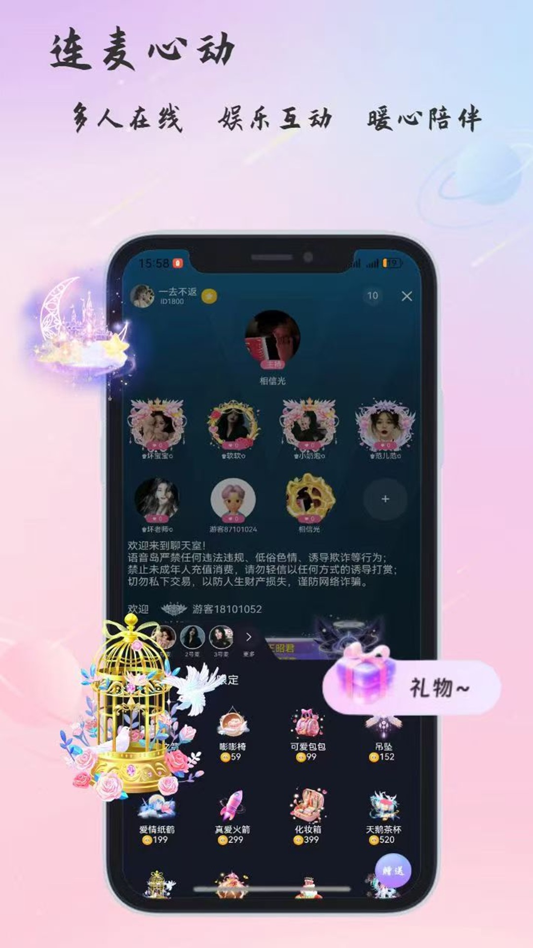 精彩截图-语音岛2026官方新版