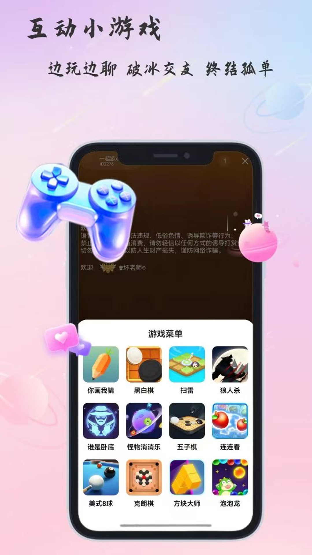 精彩截图-语音岛2026官方新版